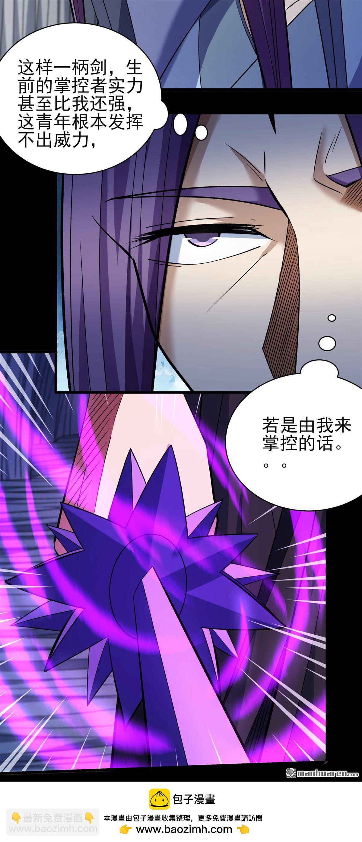 絕世武神 - 第887回 再遇貓妖（3） - 6