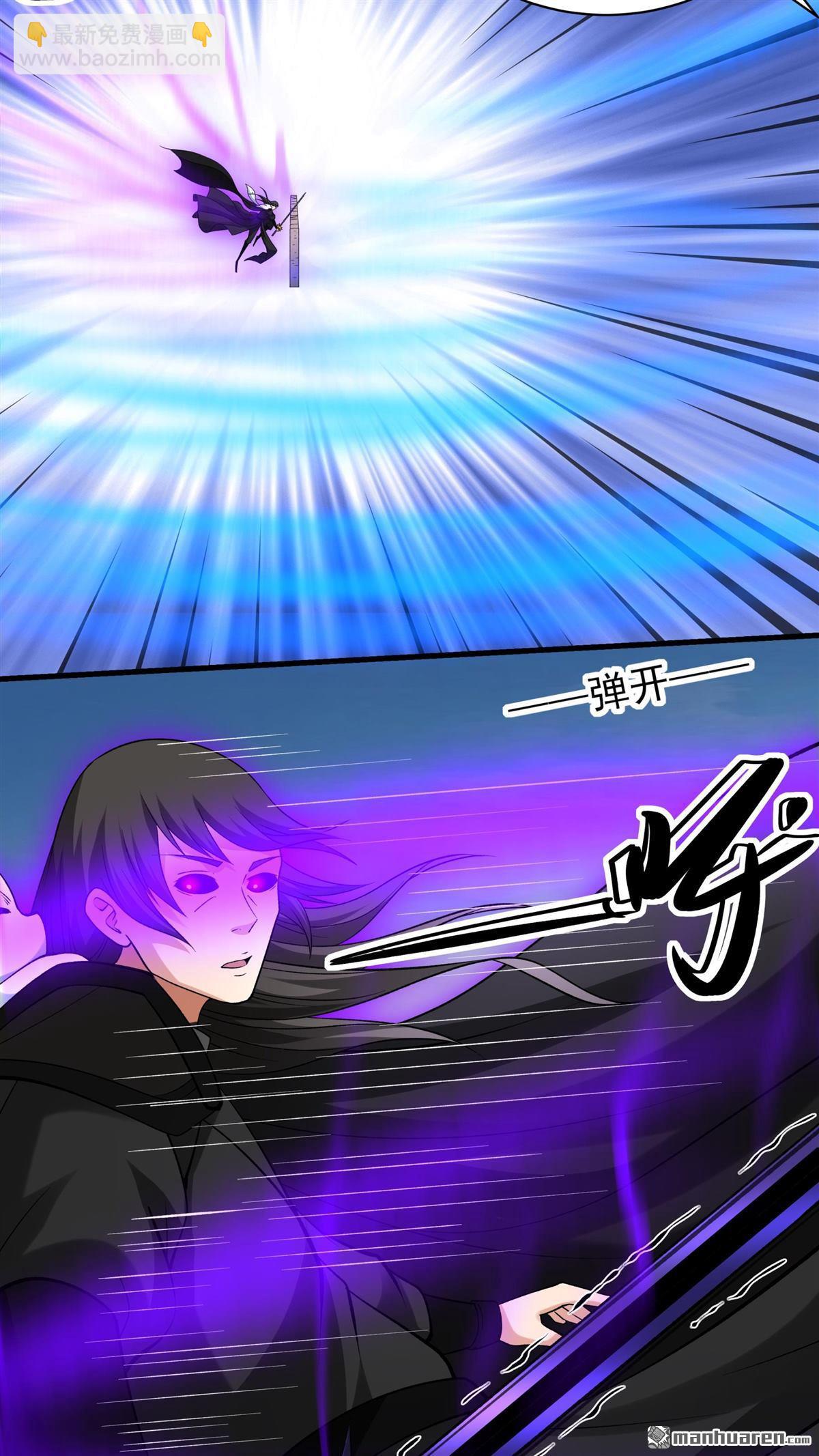 絕世武神 - 第889回 戰尊者（2） - 5