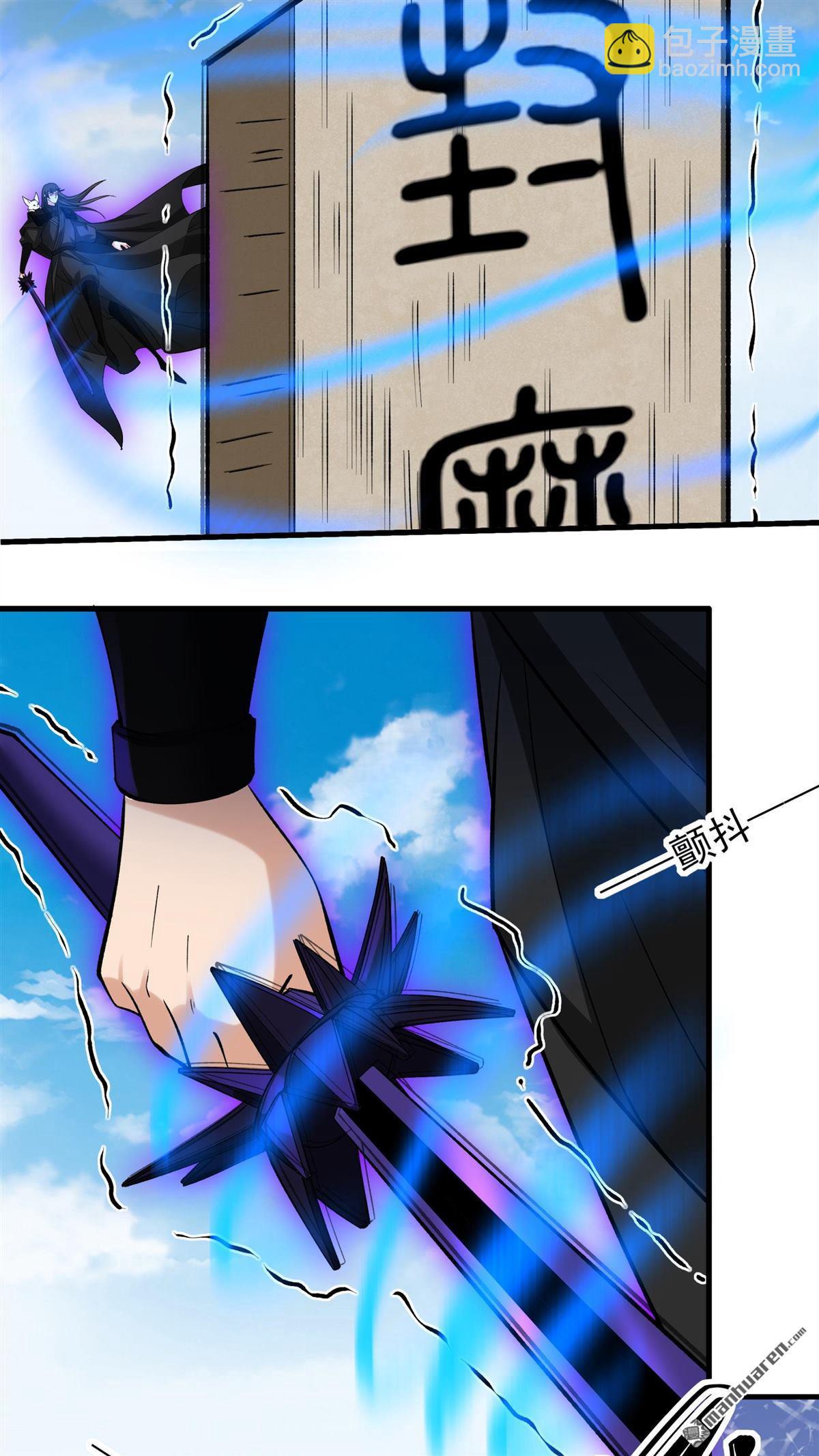 絕世武神 - 第889回 戰尊者（2） - 1