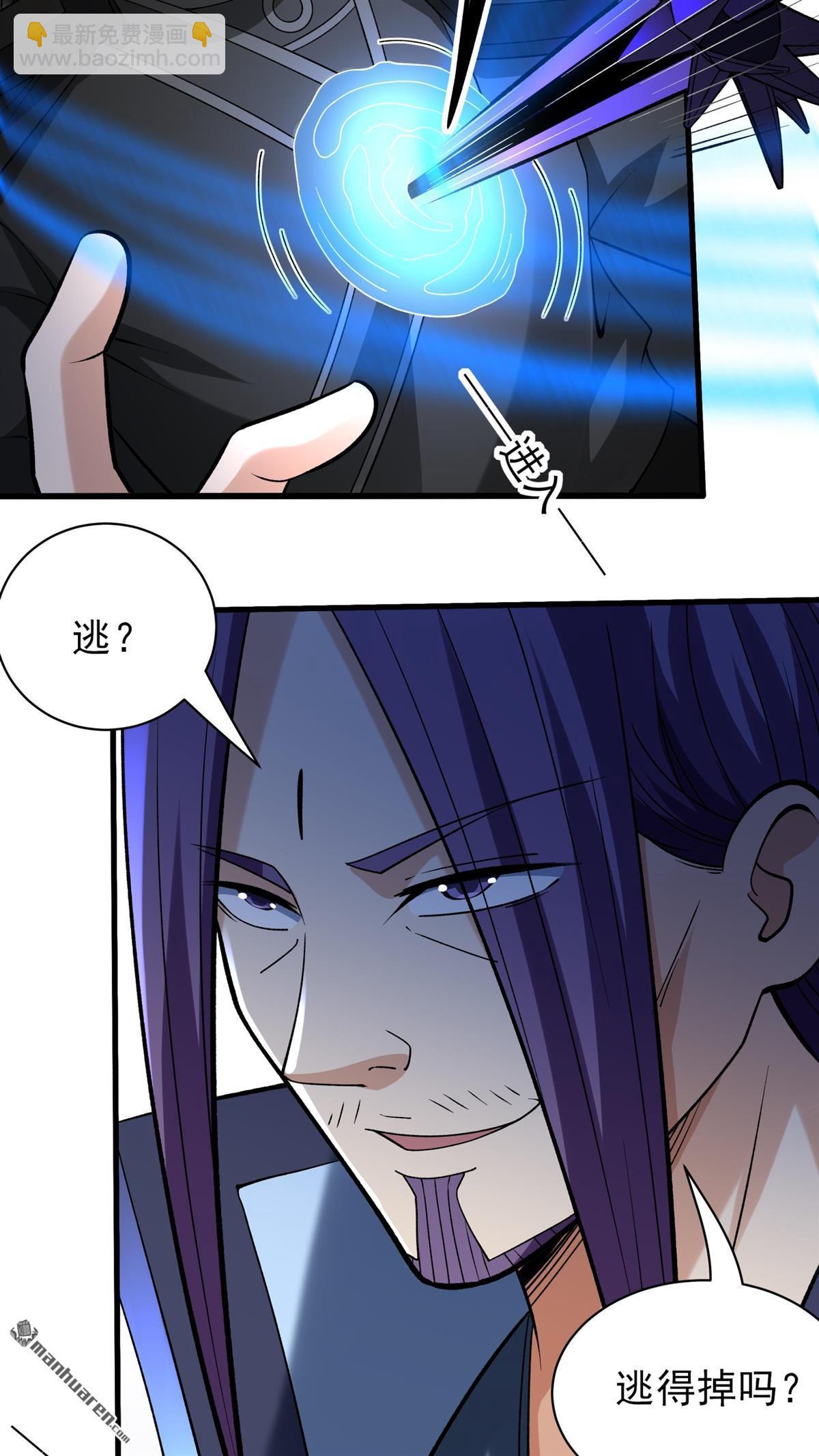 絕世武神 - 第889回 戰尊者（2） - 3