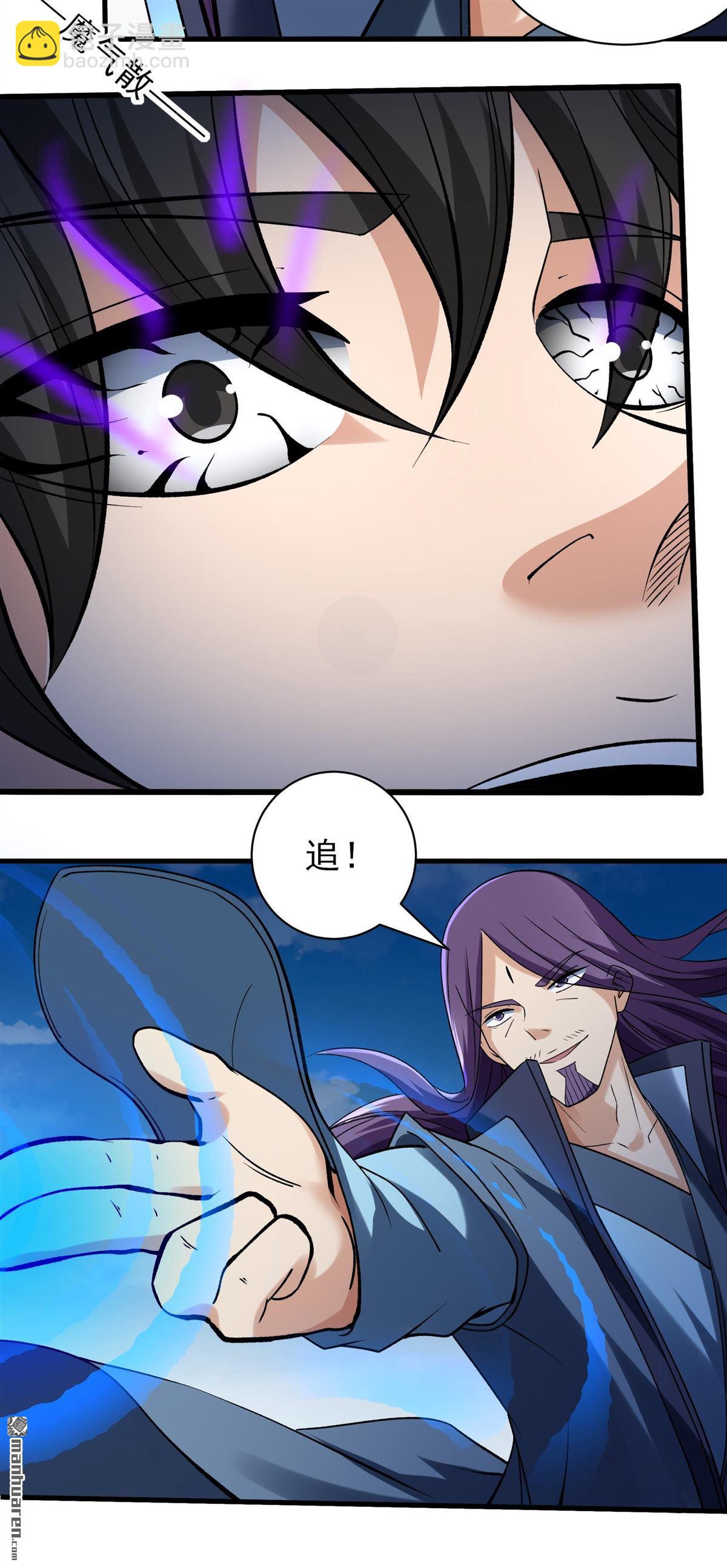 絕世武神 - 第889回 戰尊者（2） - 4