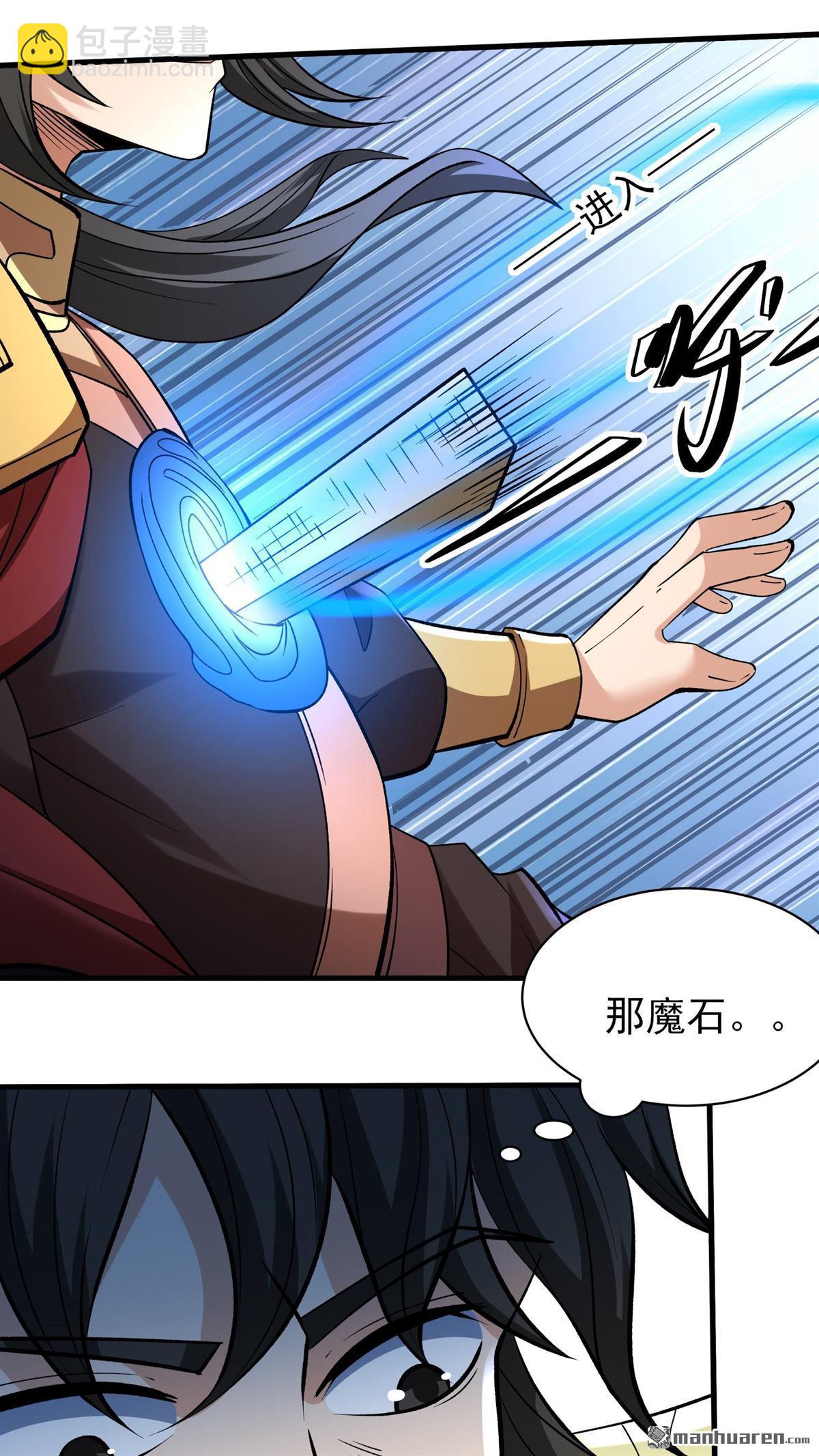 絕世武神 - 第889回 戰尊者（2） - 5