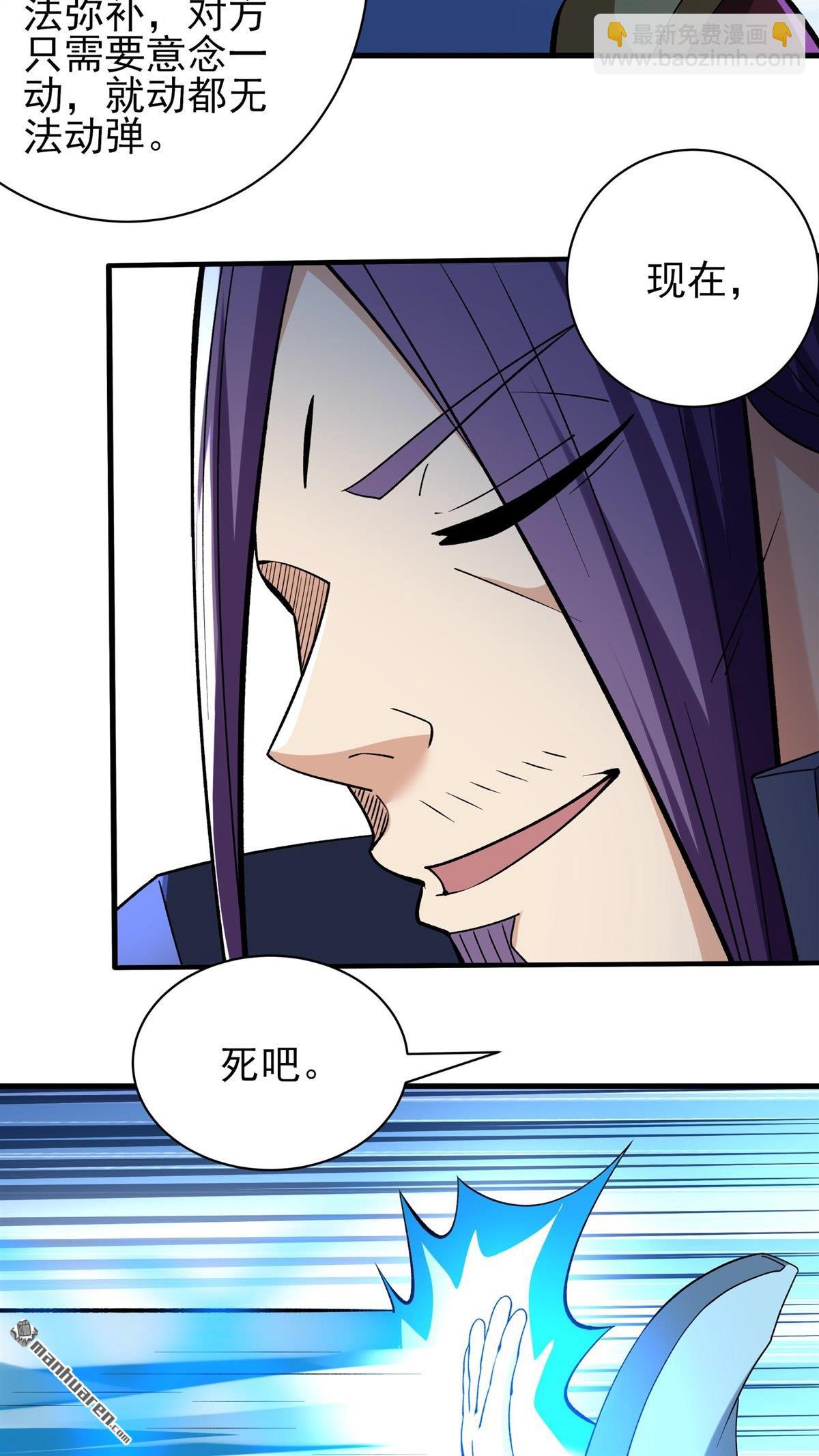 絕世武神 - 第889回 戰尊者（2） - 2