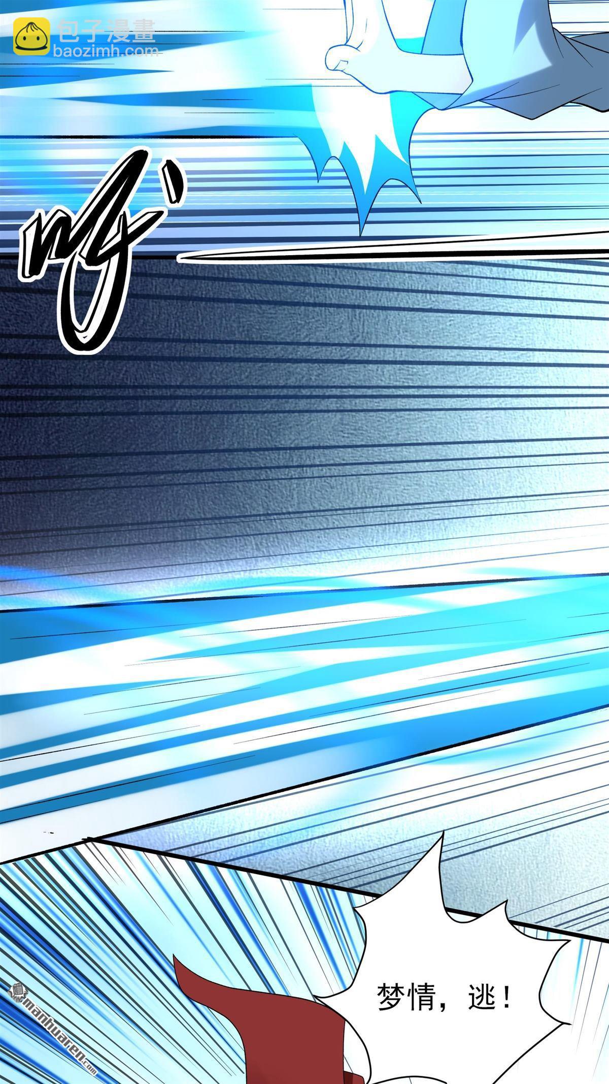 絕世武神 - 第889回 戰尊者（2） - 3