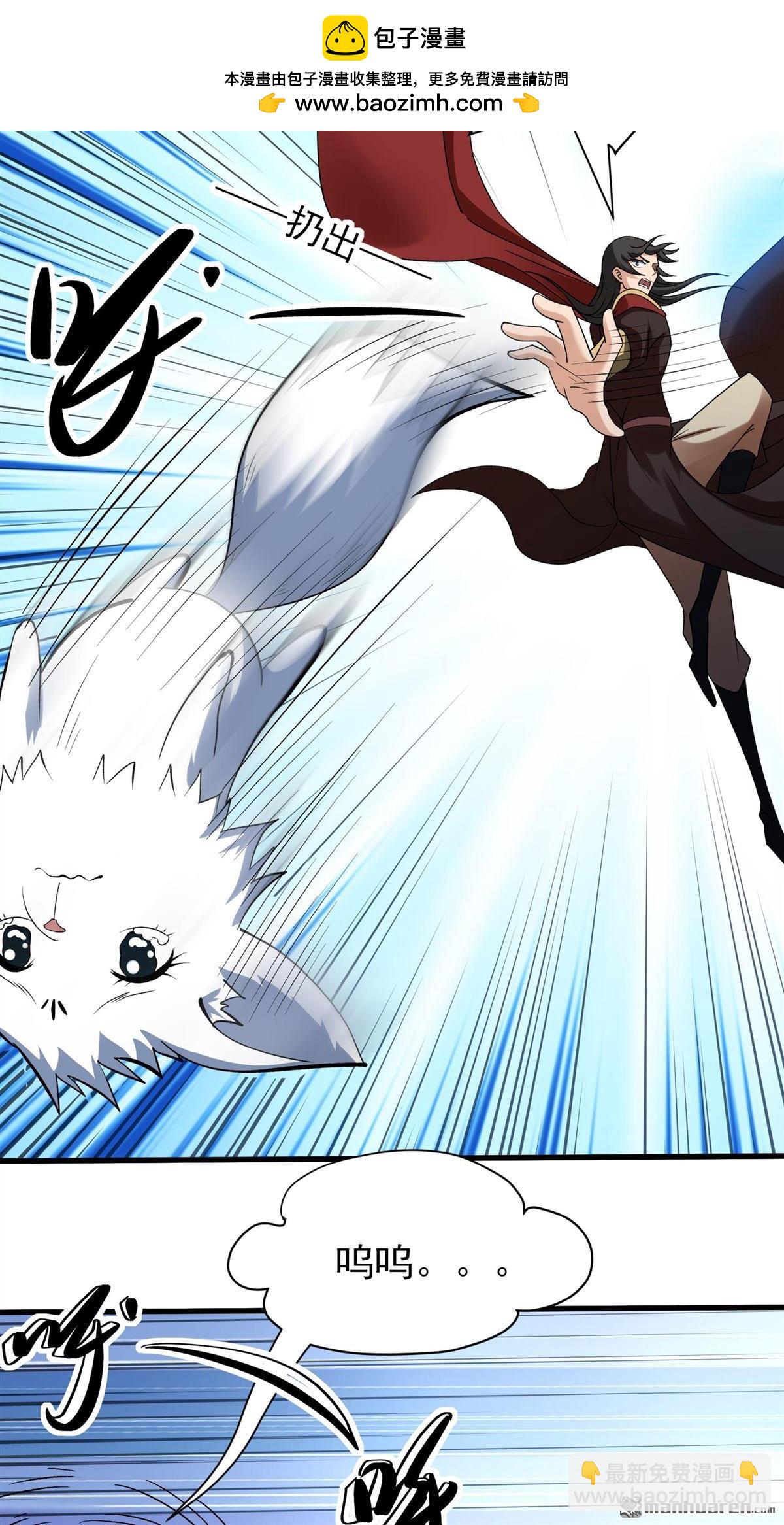 絕世武神 - 第889回 戰尊者（2） - 4