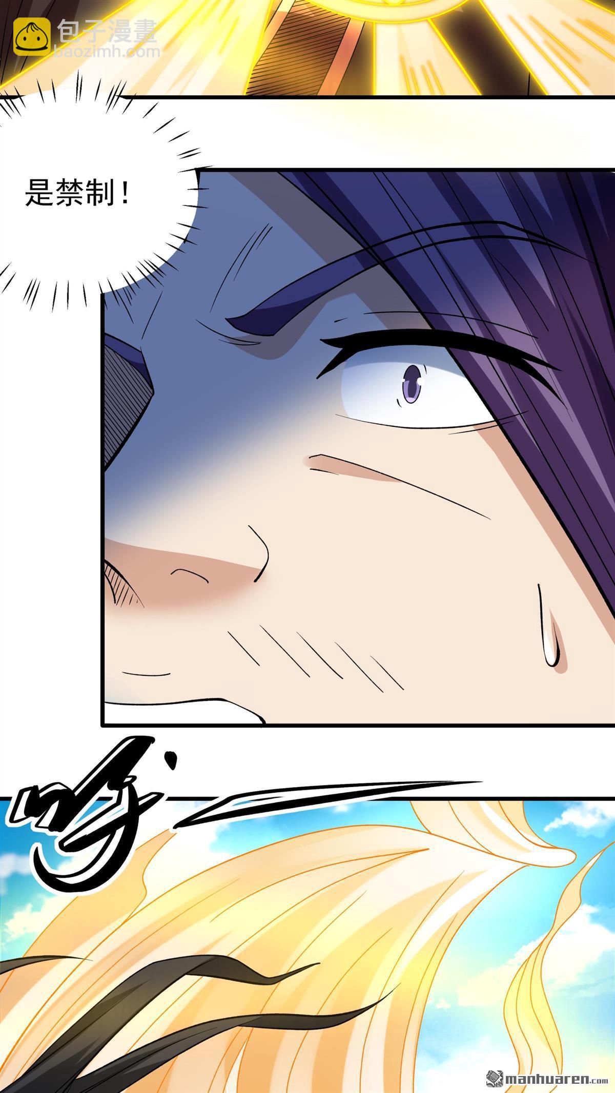 絕世武神 - 第889回 戰尊者（2） - 2