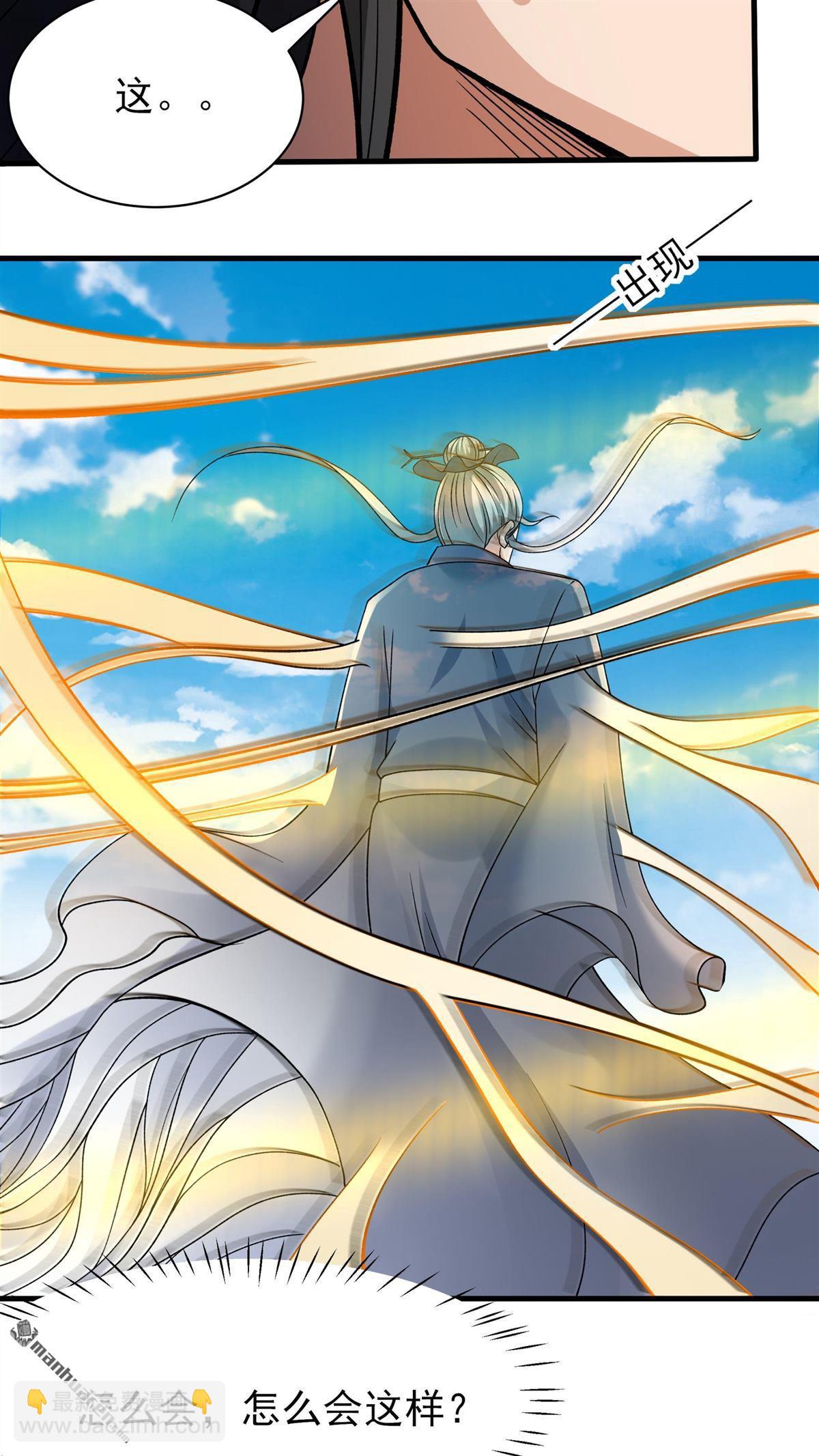 絕世武神 - 第889回 戰尊者（2） - 4