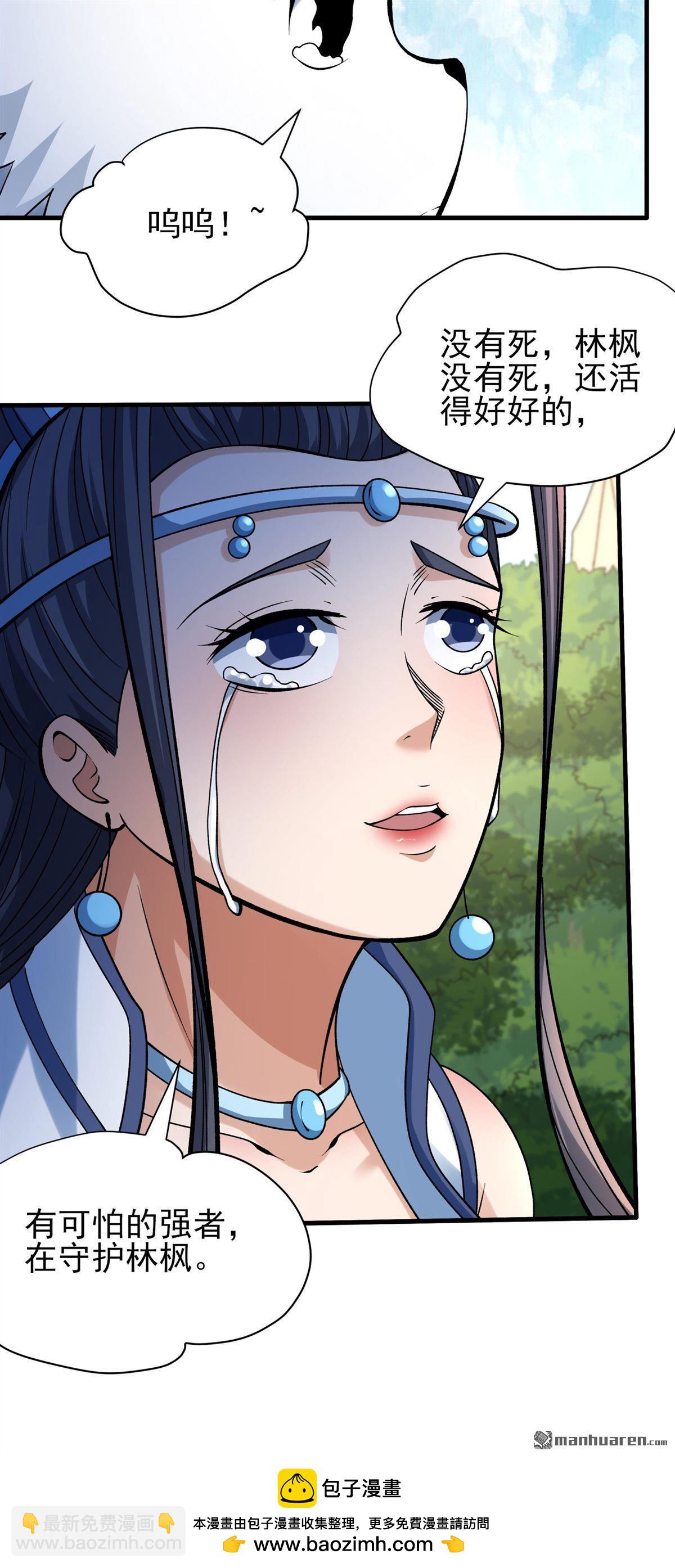 絕世武神 - 第889回 戰尊者（2） - 6