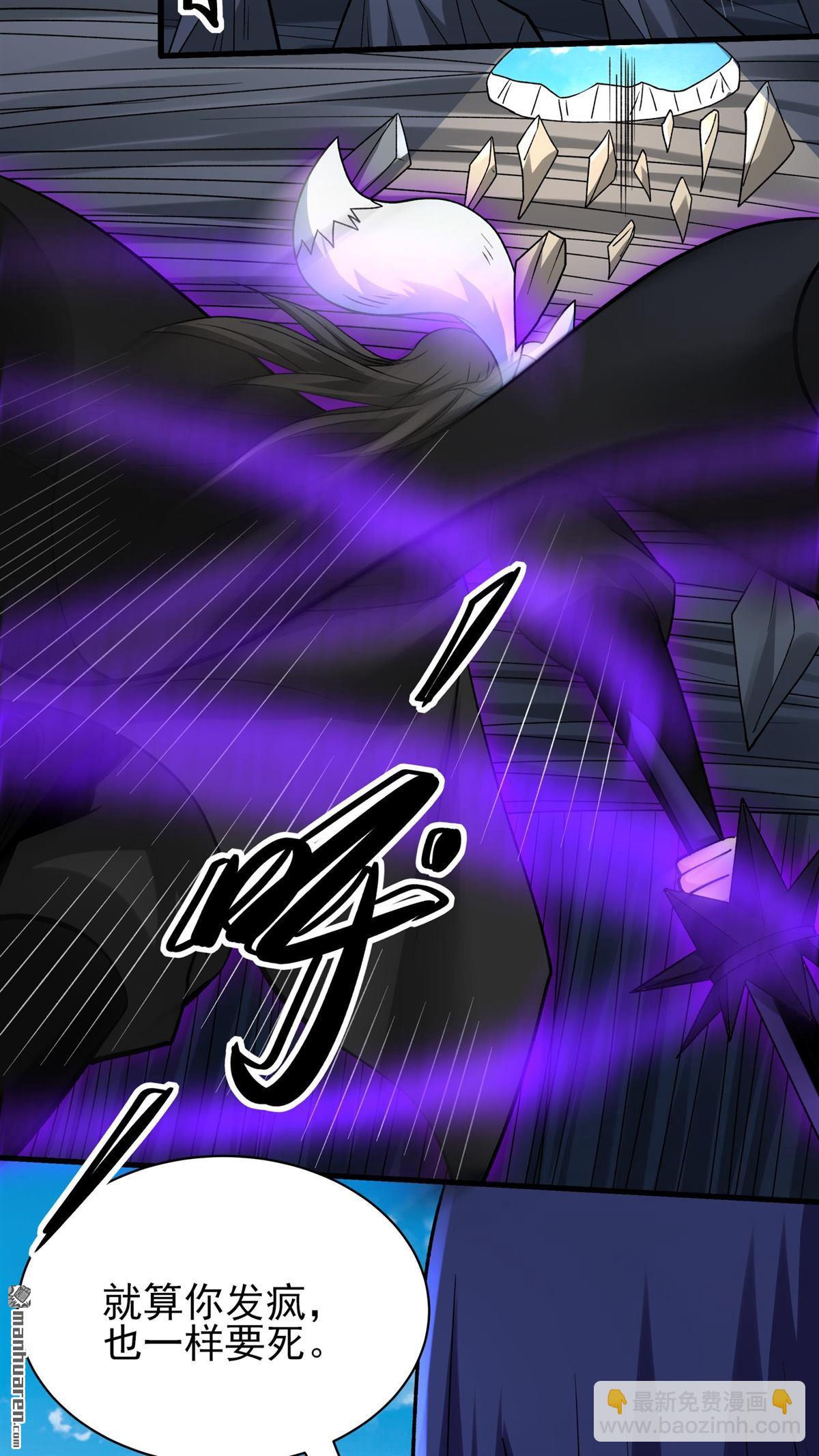 絕世武神 - 第889回 戰尊者（2） - 5