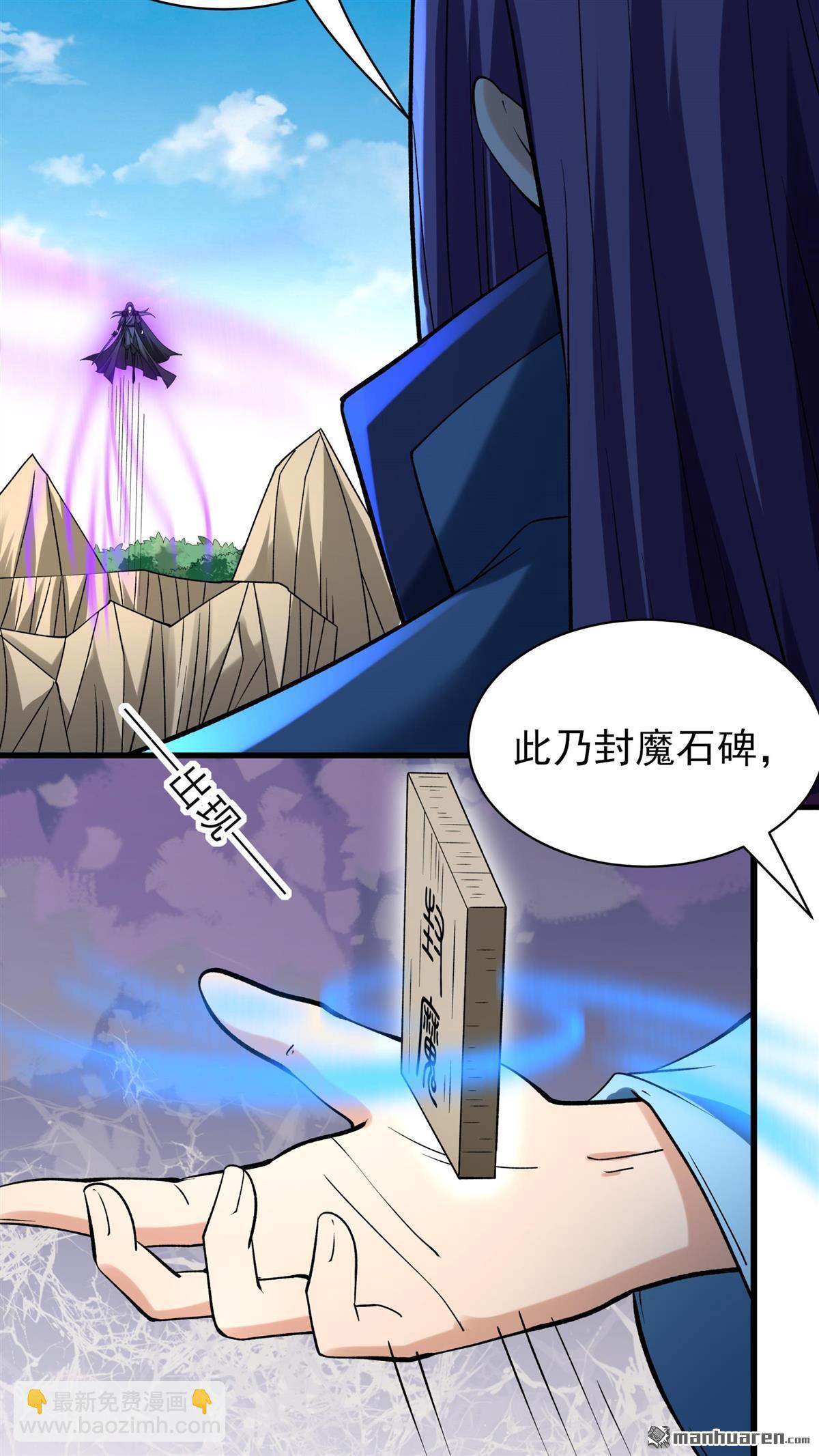 絕世武神 - 第889回 戰尊者（2） - 6