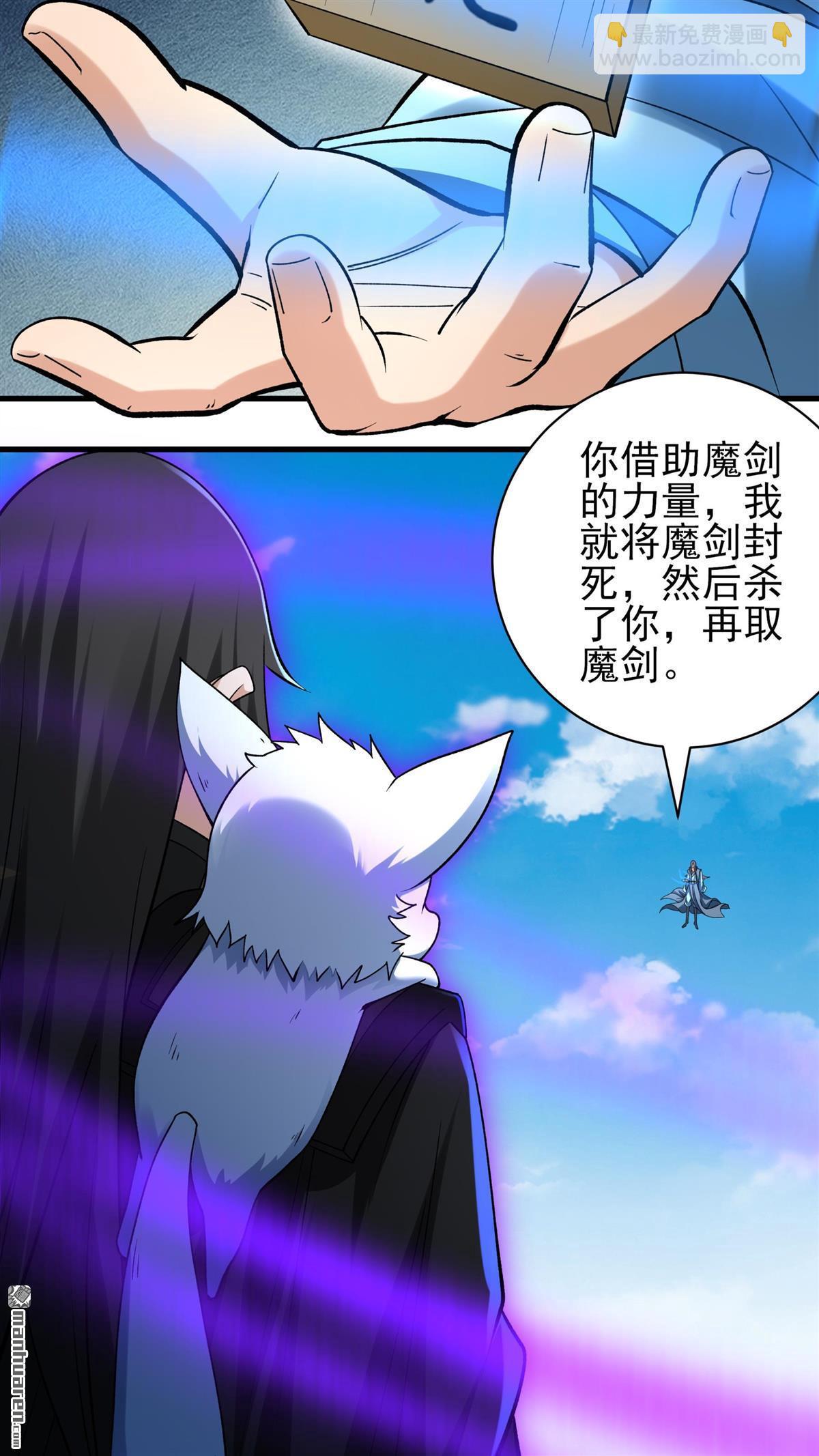 絕世武神 - 第889回 戰尊者（2） - 2