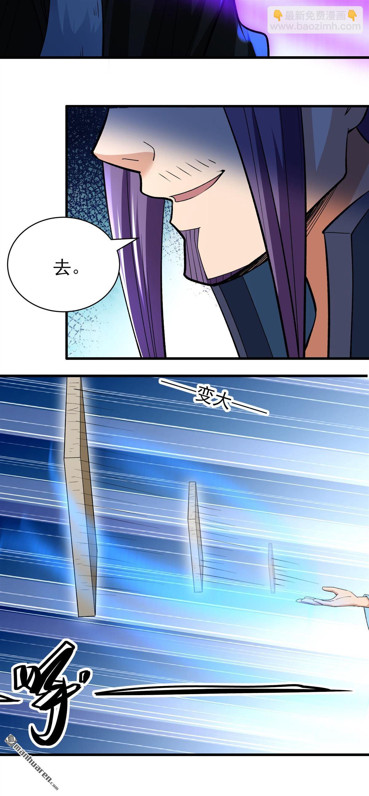 絕世武神 - 第889回 戰尊者（2） - 3