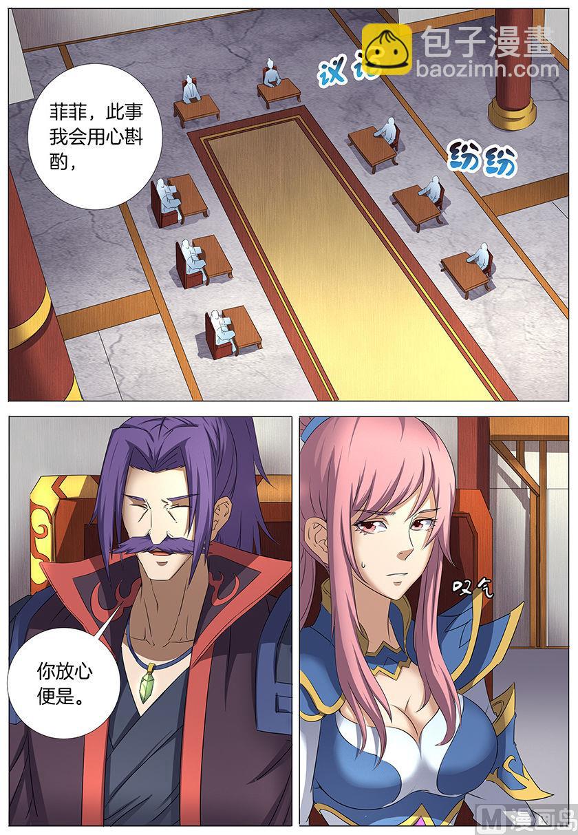 絕世武神 - 第30話 雪月聖院 1 - 1