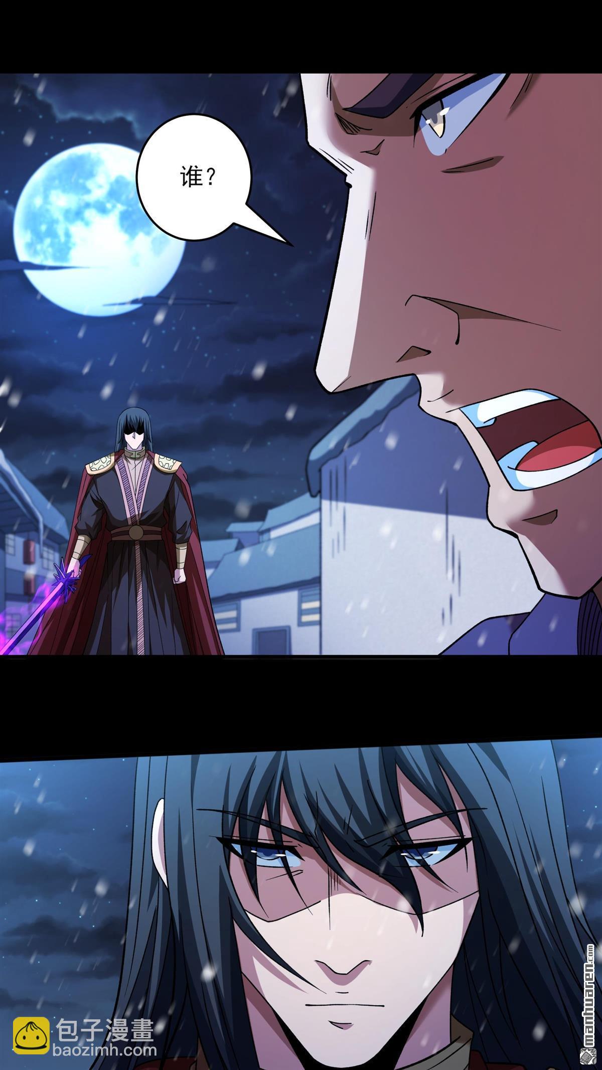 絕世武神 - 第891回 主母（1） - 4