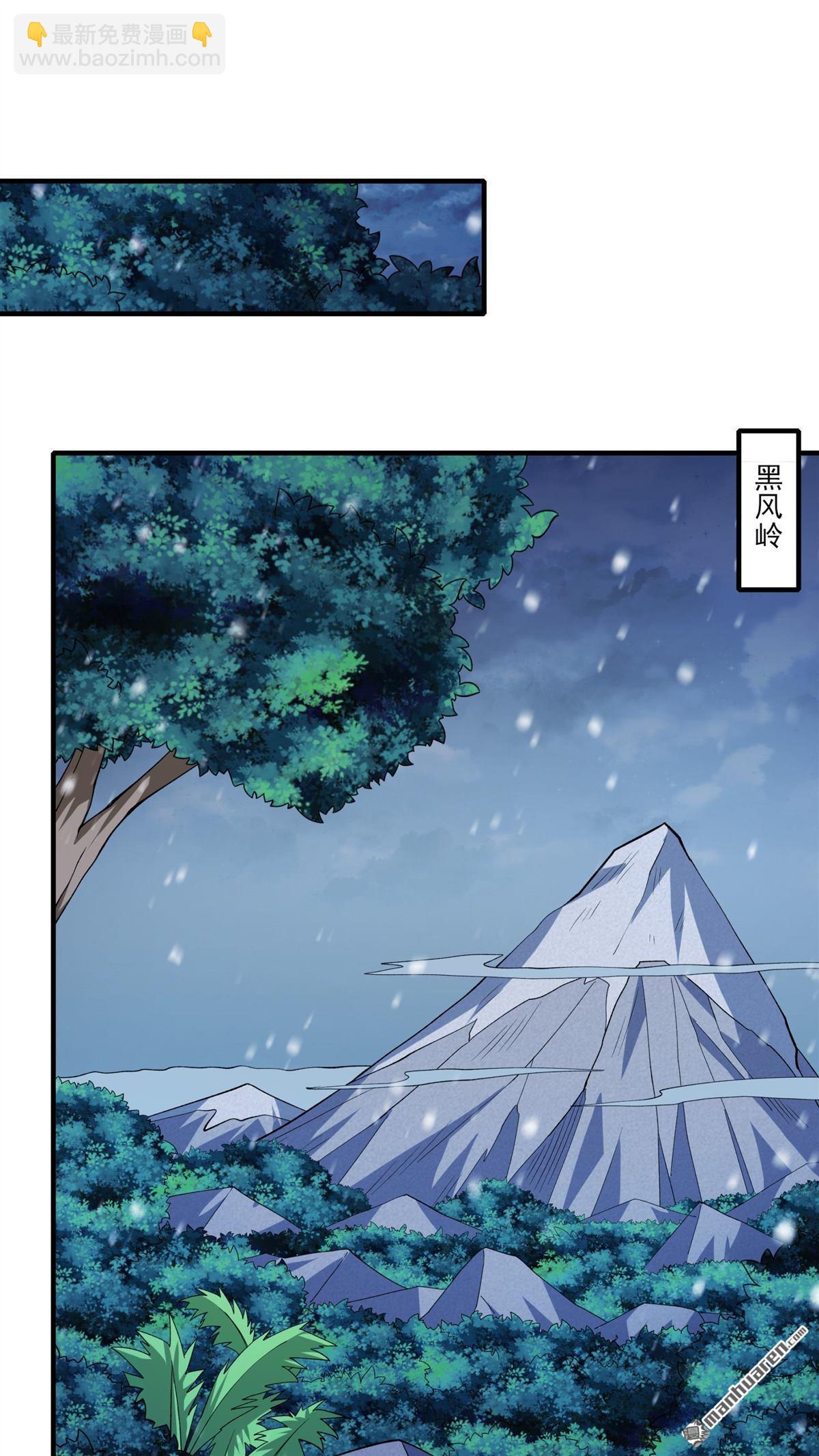 絕世武神 - 第891回 主母（1） - 5