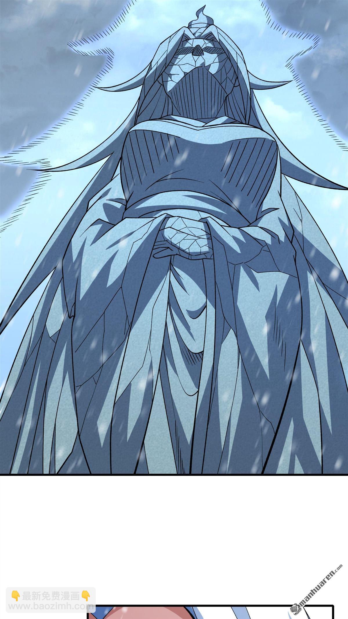 絕世武神 - 第891回 主母（1） - 1