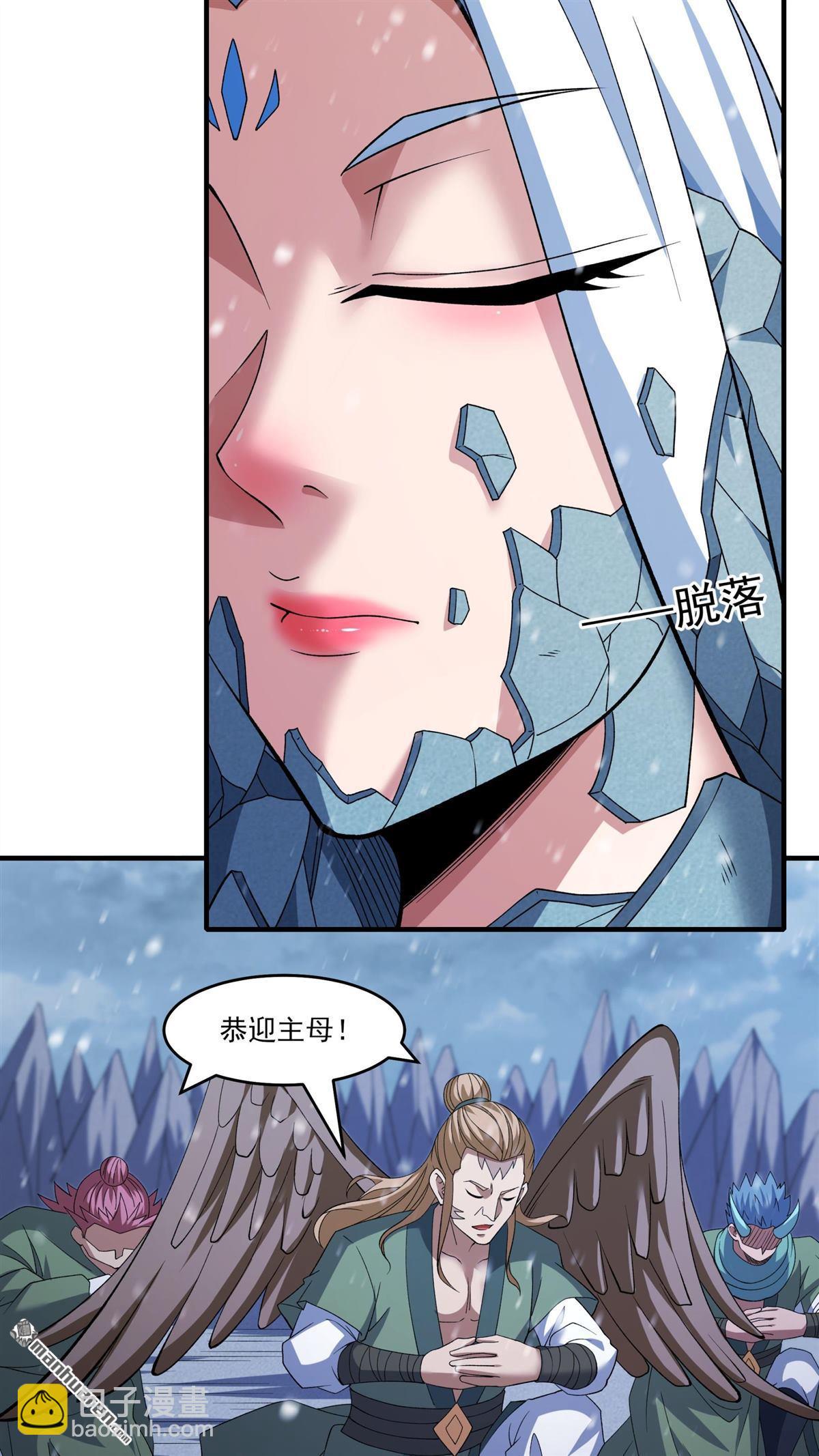 絕世武神 - 第891回 主母（1） - 2