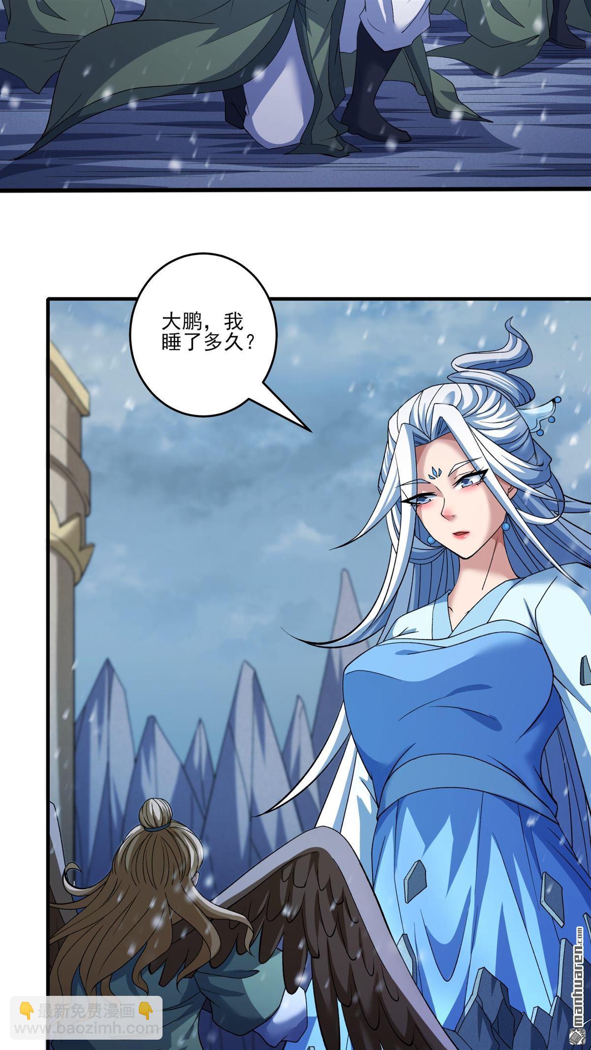 絕世武神 - 第891回 主母（1） - 3