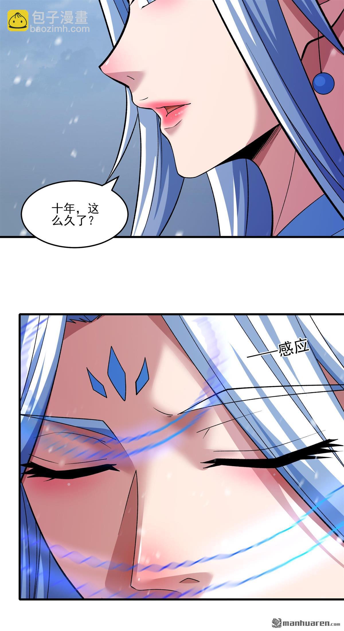 絕世武神 - 第891回 主母（1） - 5