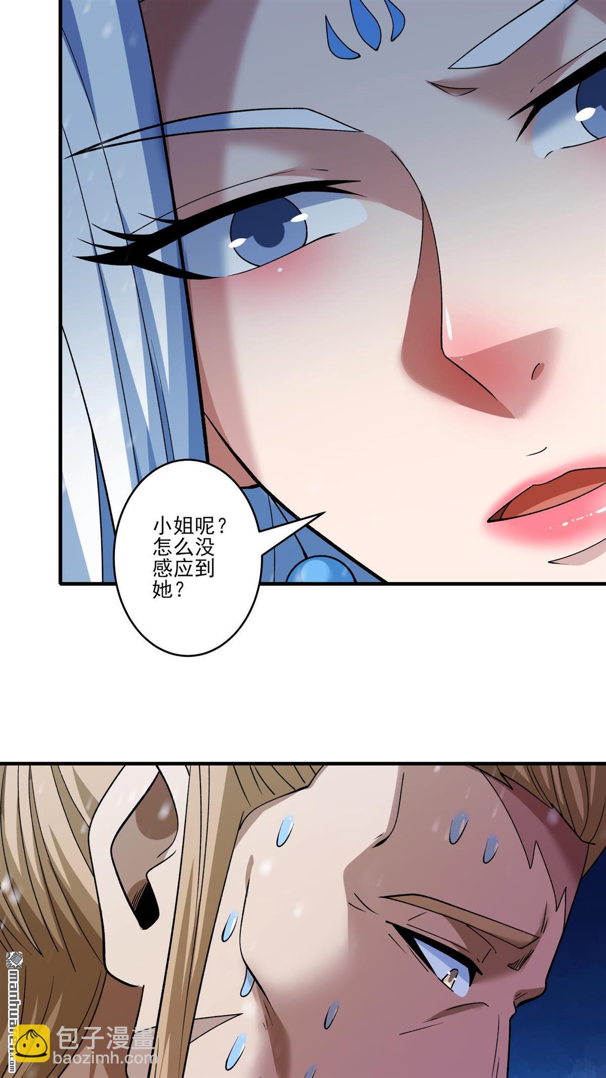 絕世武神 - 第891回 主母（1） - 1