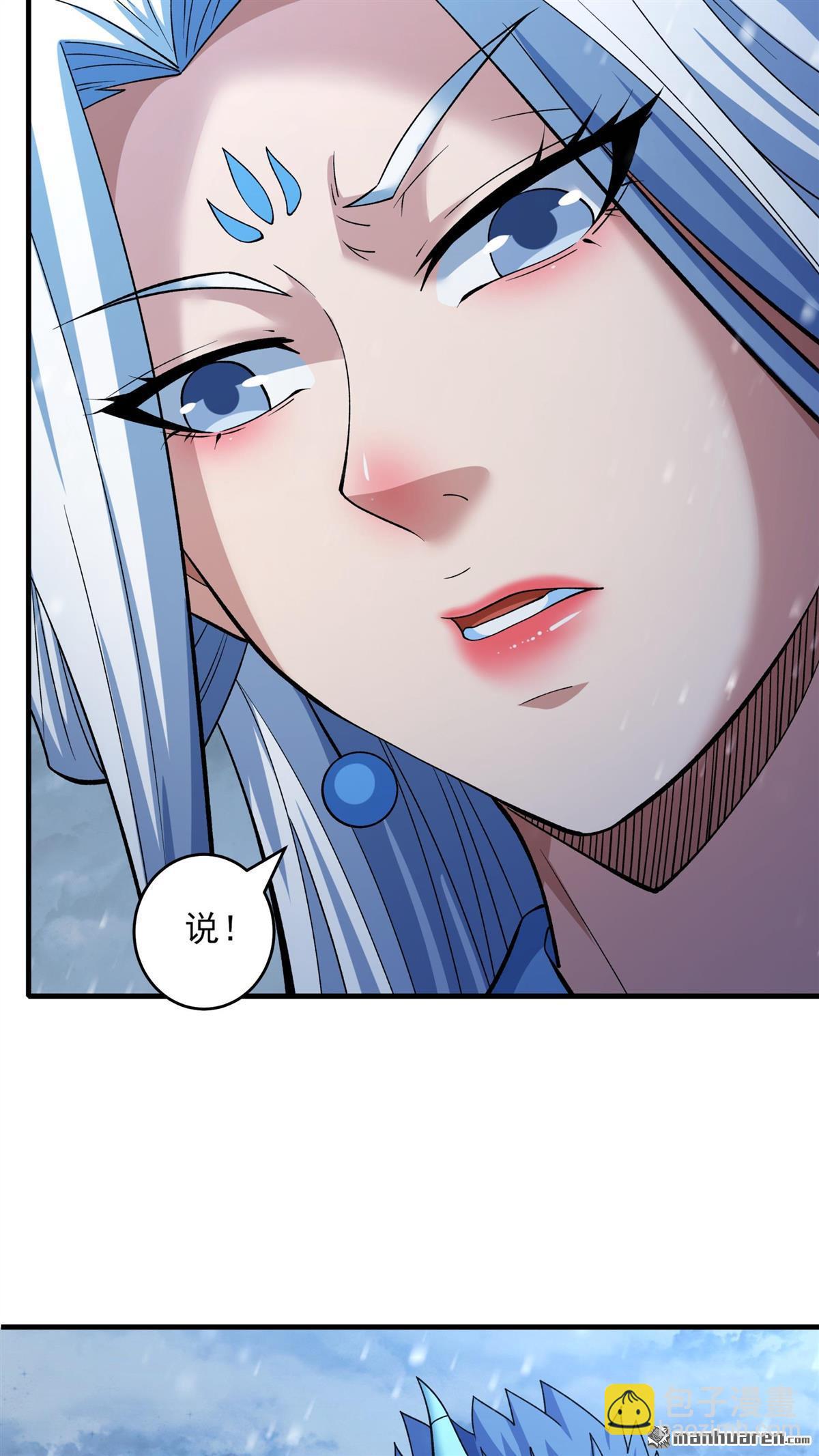 絕世武神 - 第891回 主母（1） - 4