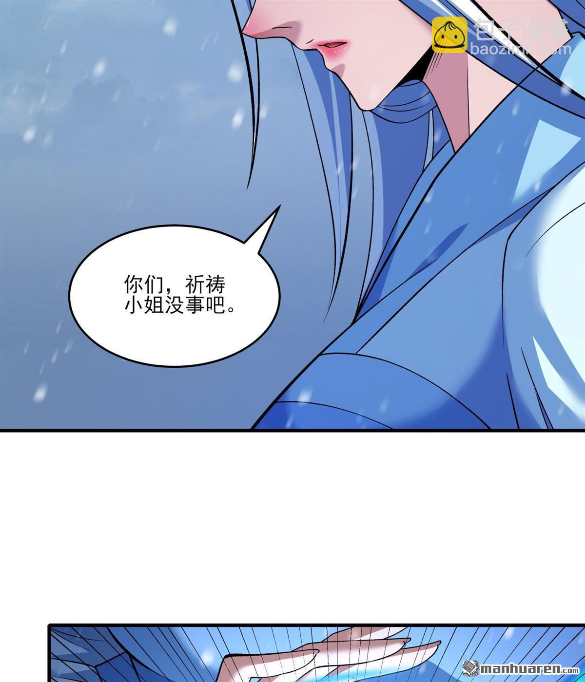 絕世武神 - 第891回 主母（1） - 6