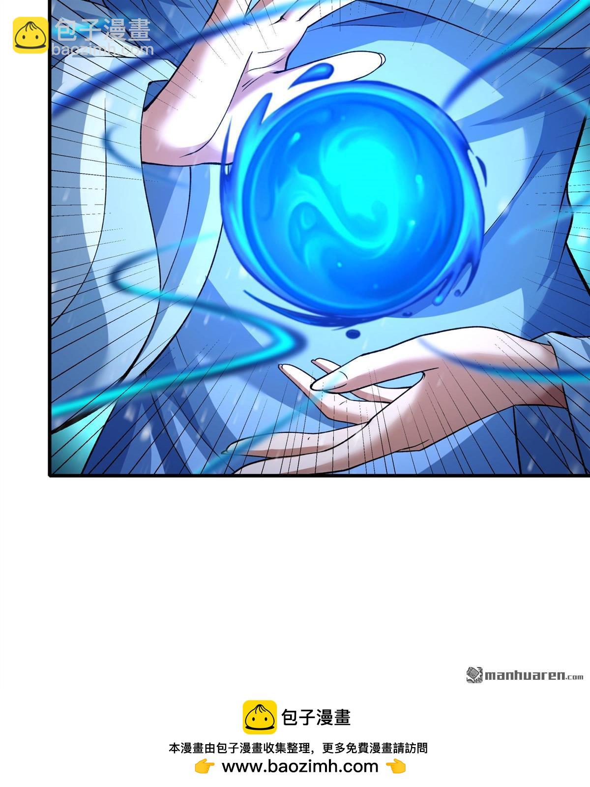 絕世武神 - 第891回 主母（1） - 1