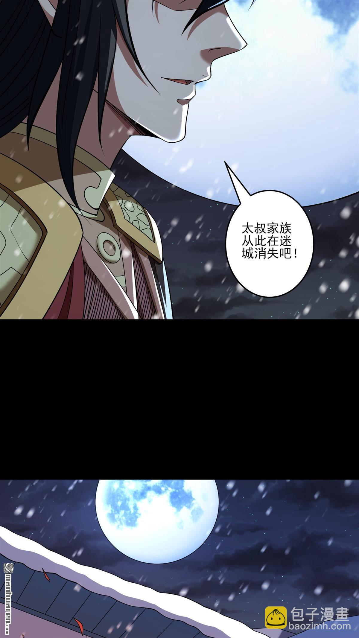 絕世武神 - 第891回 主母（1） - 5