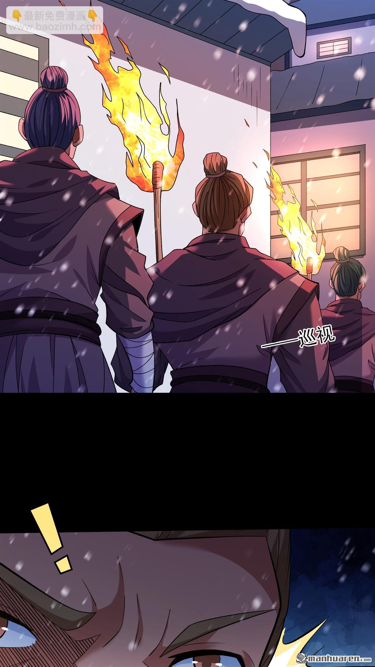 絕世武神 - 第891回 主母（1） - 6