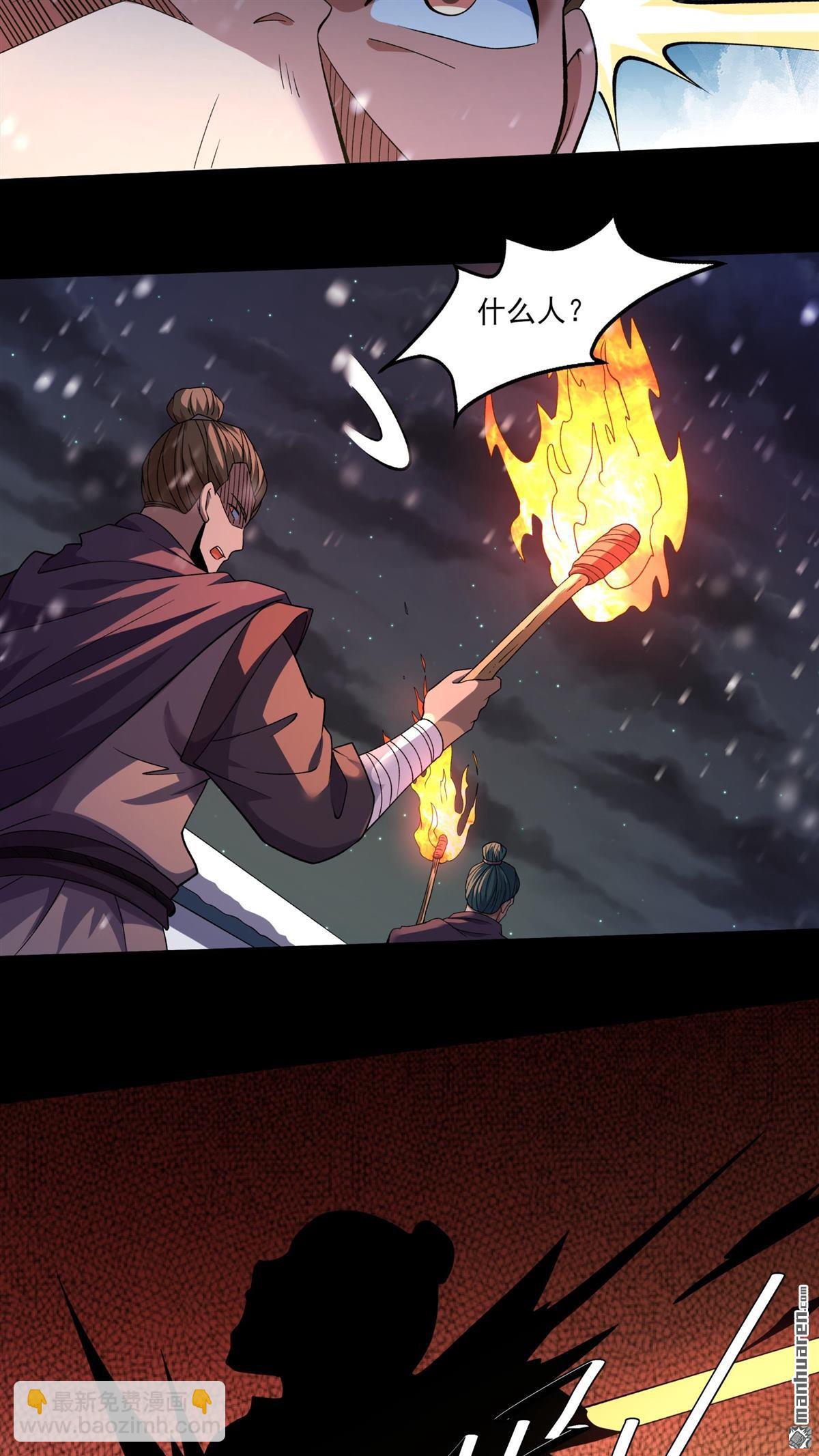 絕世武神 - 第891回 主母（1） - 1