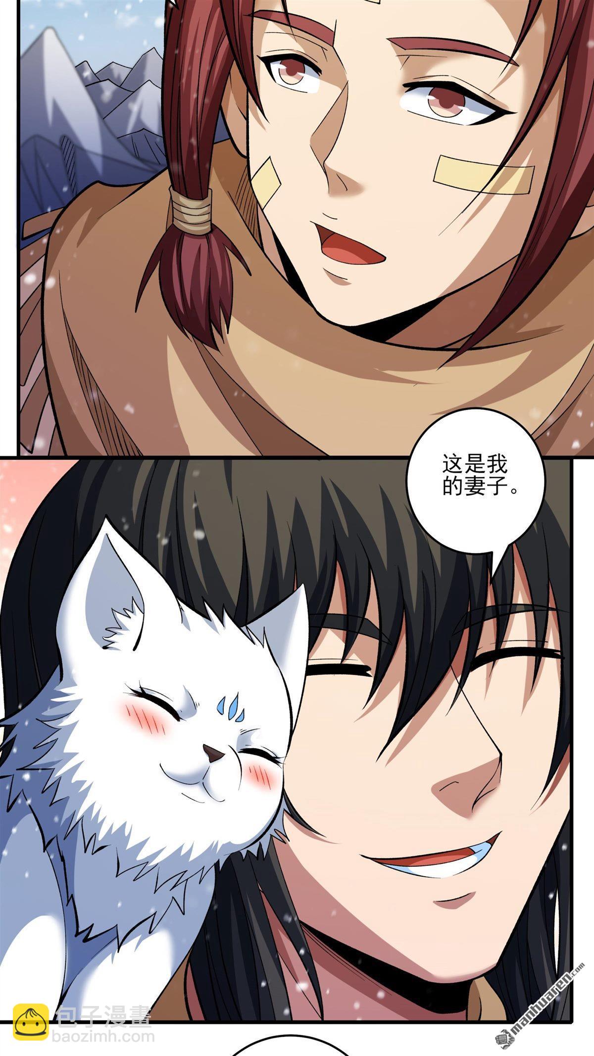 絕世武神 - 第893回 主母（3） - 3