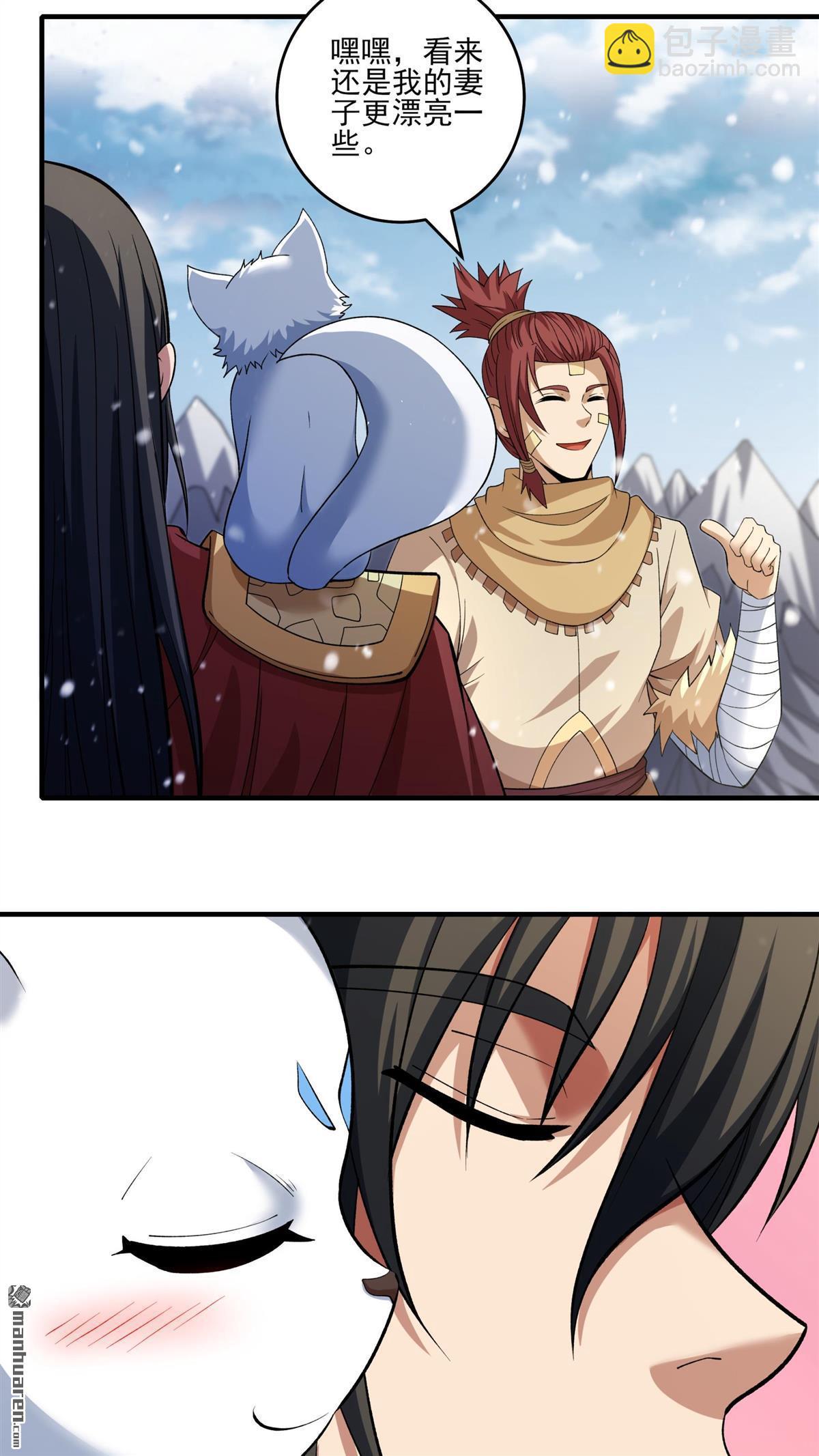 絕世武神 - 第893回 主母（3） - 4