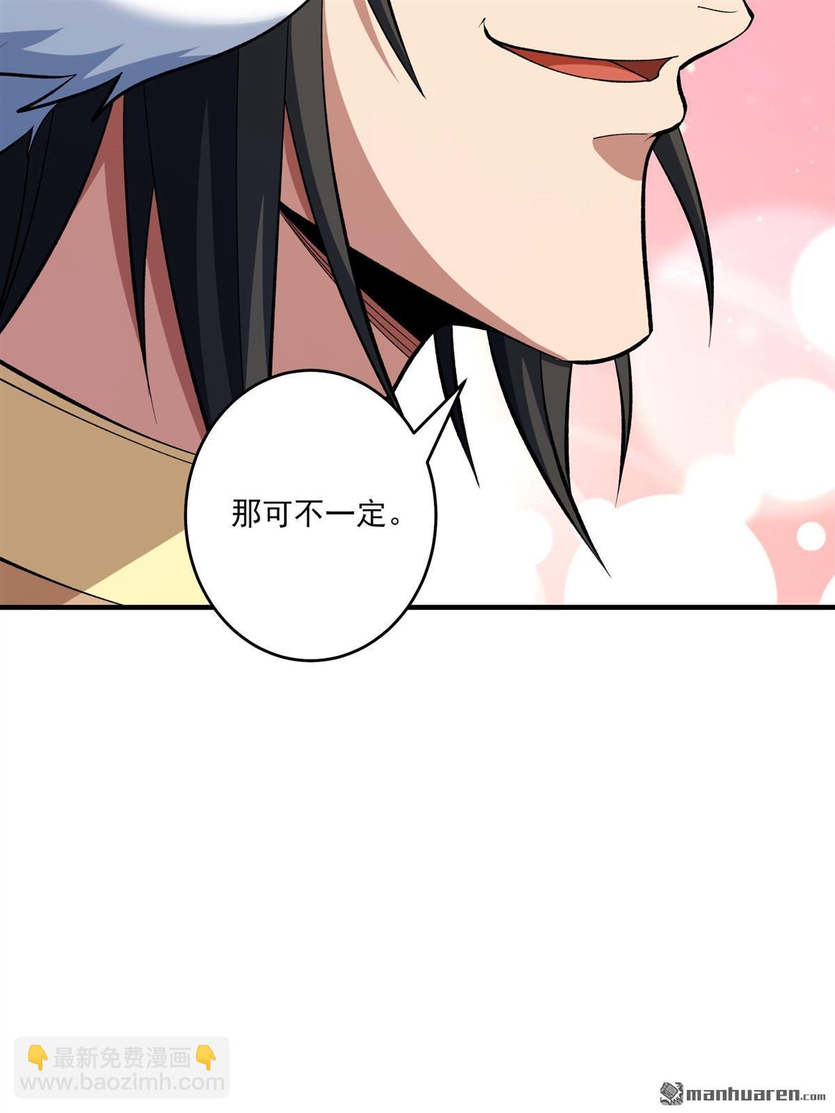 絕世武神 - 第893回 主母（3） - 5