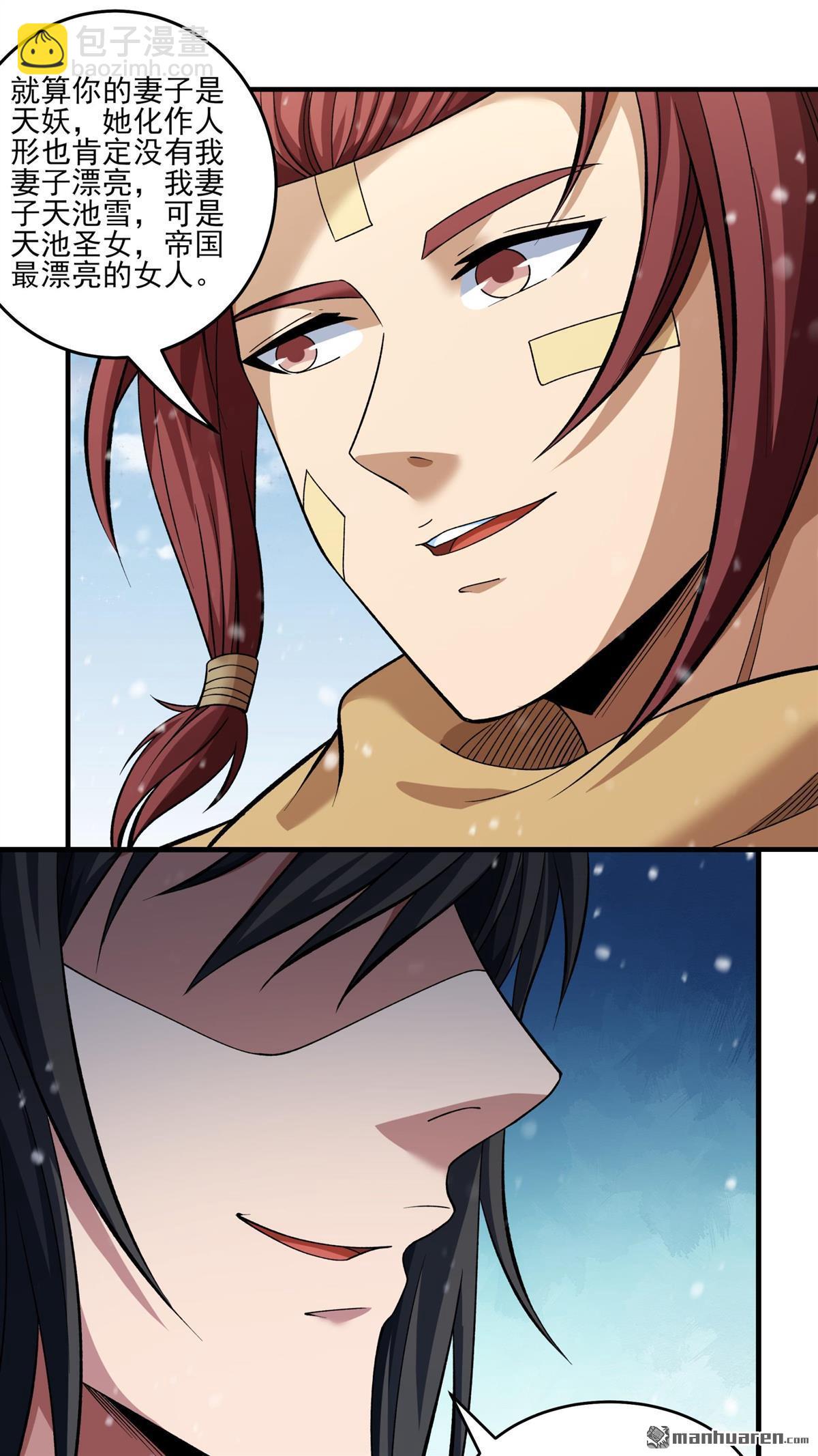 絕世武神 - 第893回 主母（3） - 6