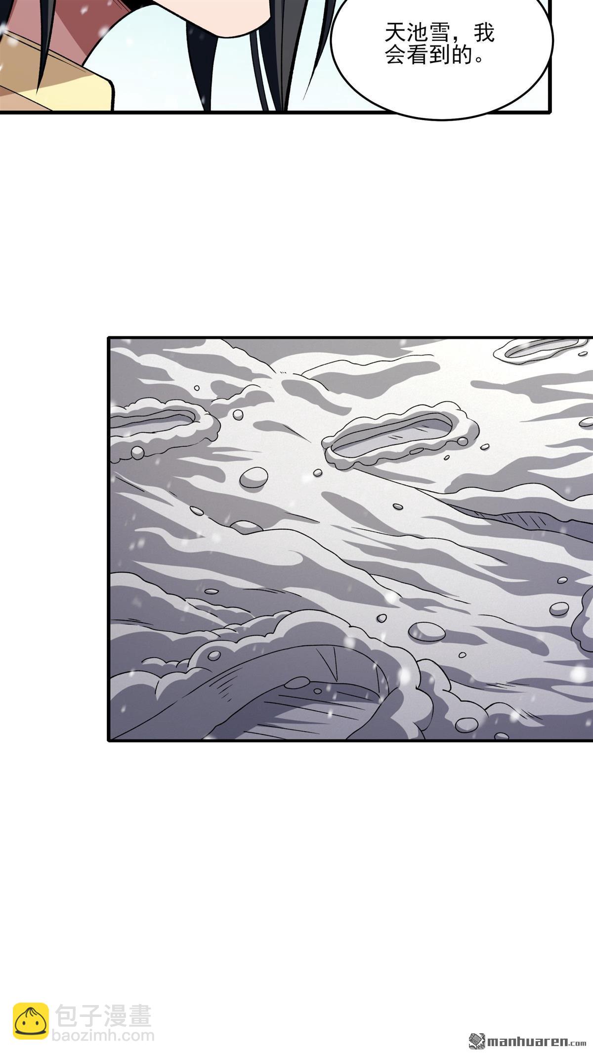 絕世武神 - 第893回 主母（3） - 1