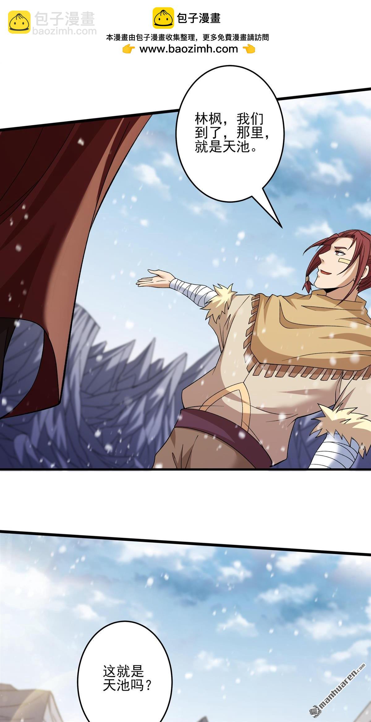 絕世武神 - 第893回 主母（3） - 2