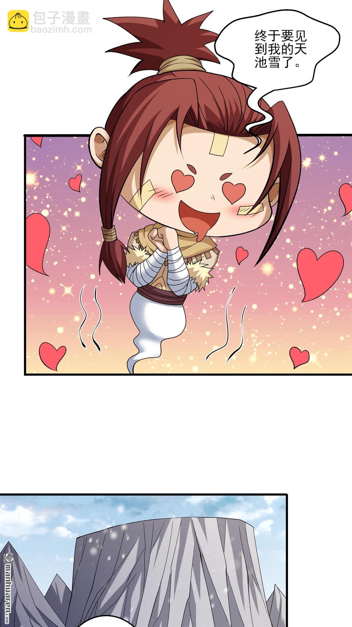 絕世武神 - 第893回 主母（3） - 4