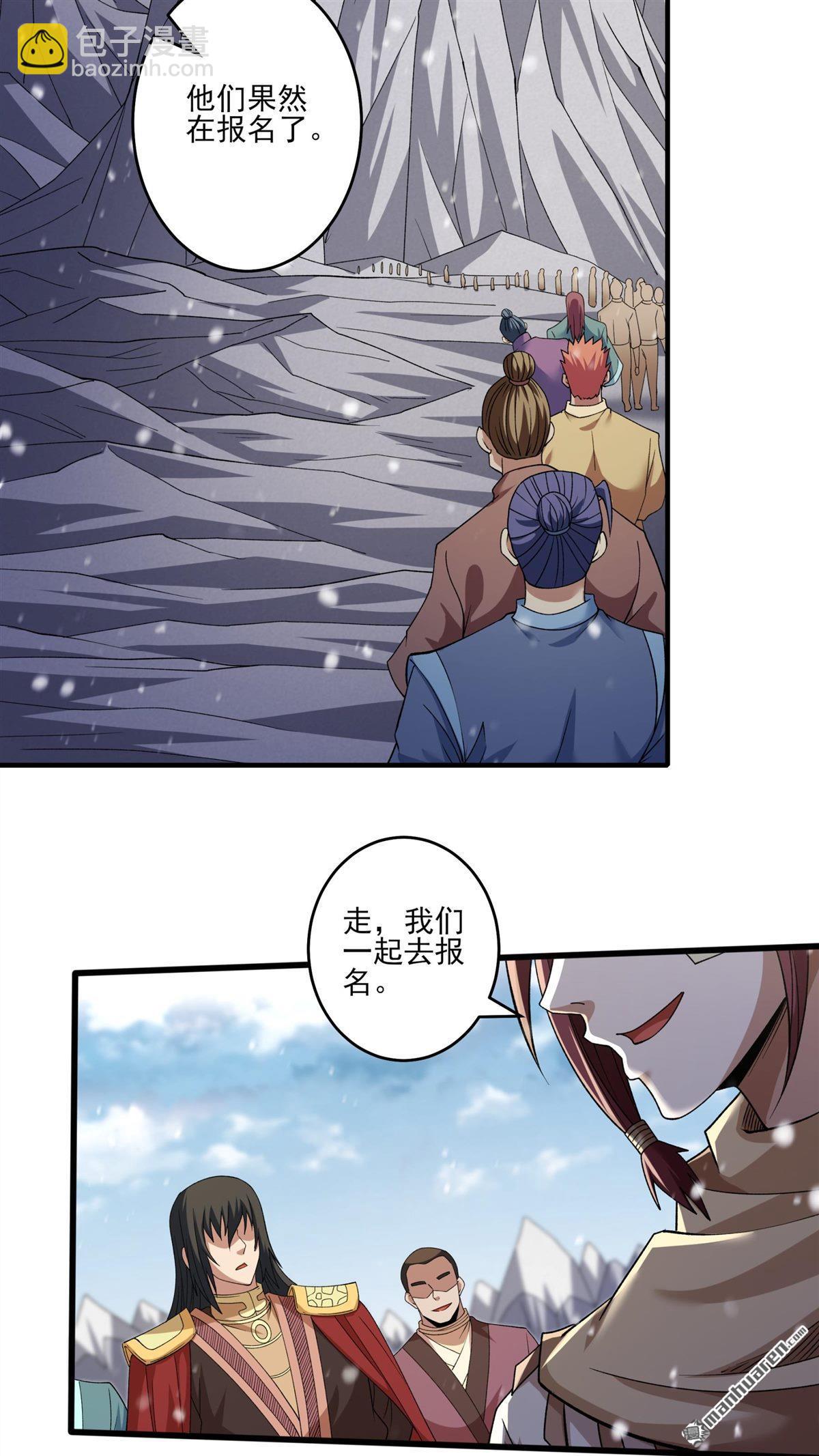 絕世武神 - 第893回 主母（3） - 5