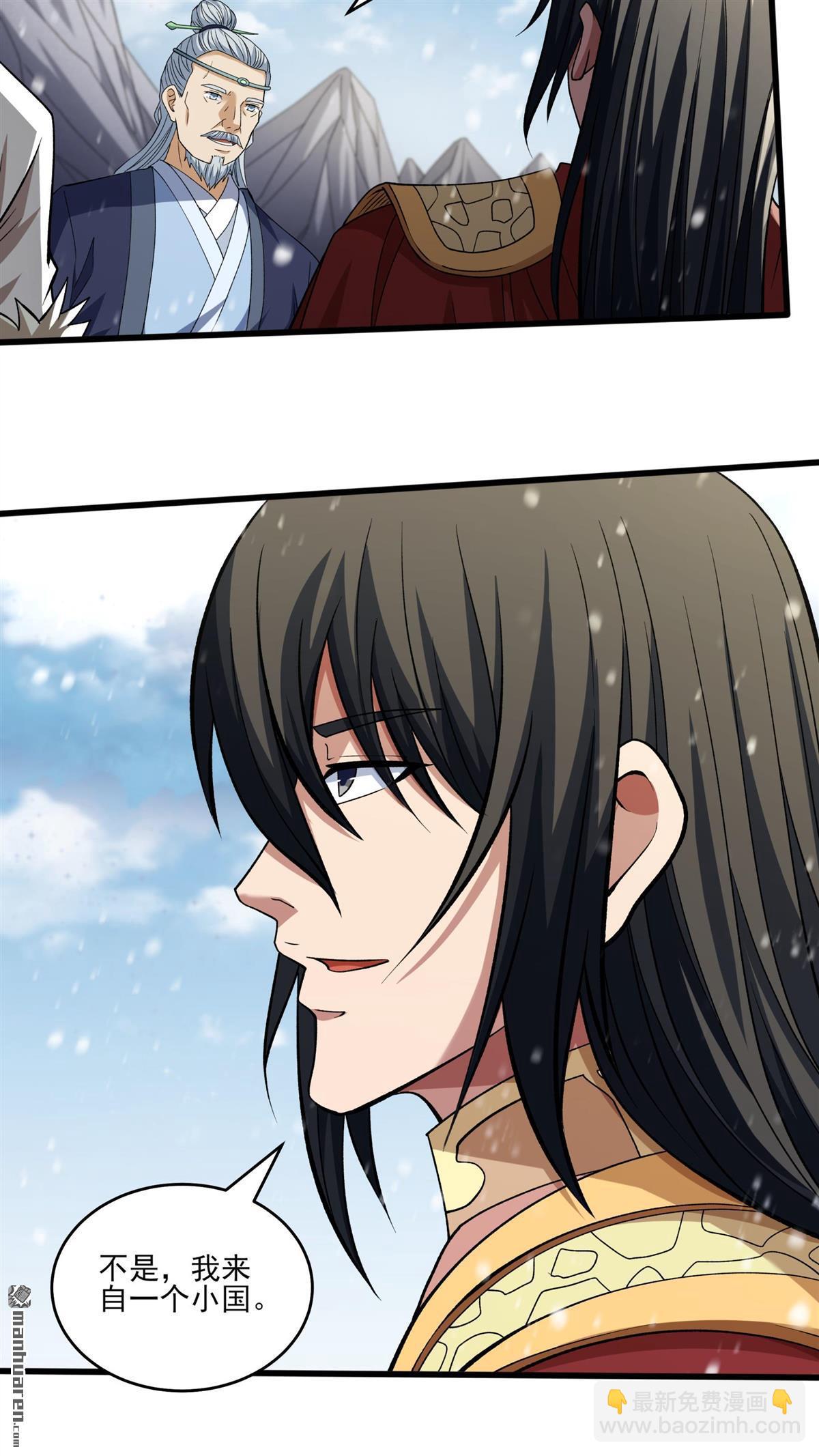 絕世武神 - 第893回 主母（3） - 4