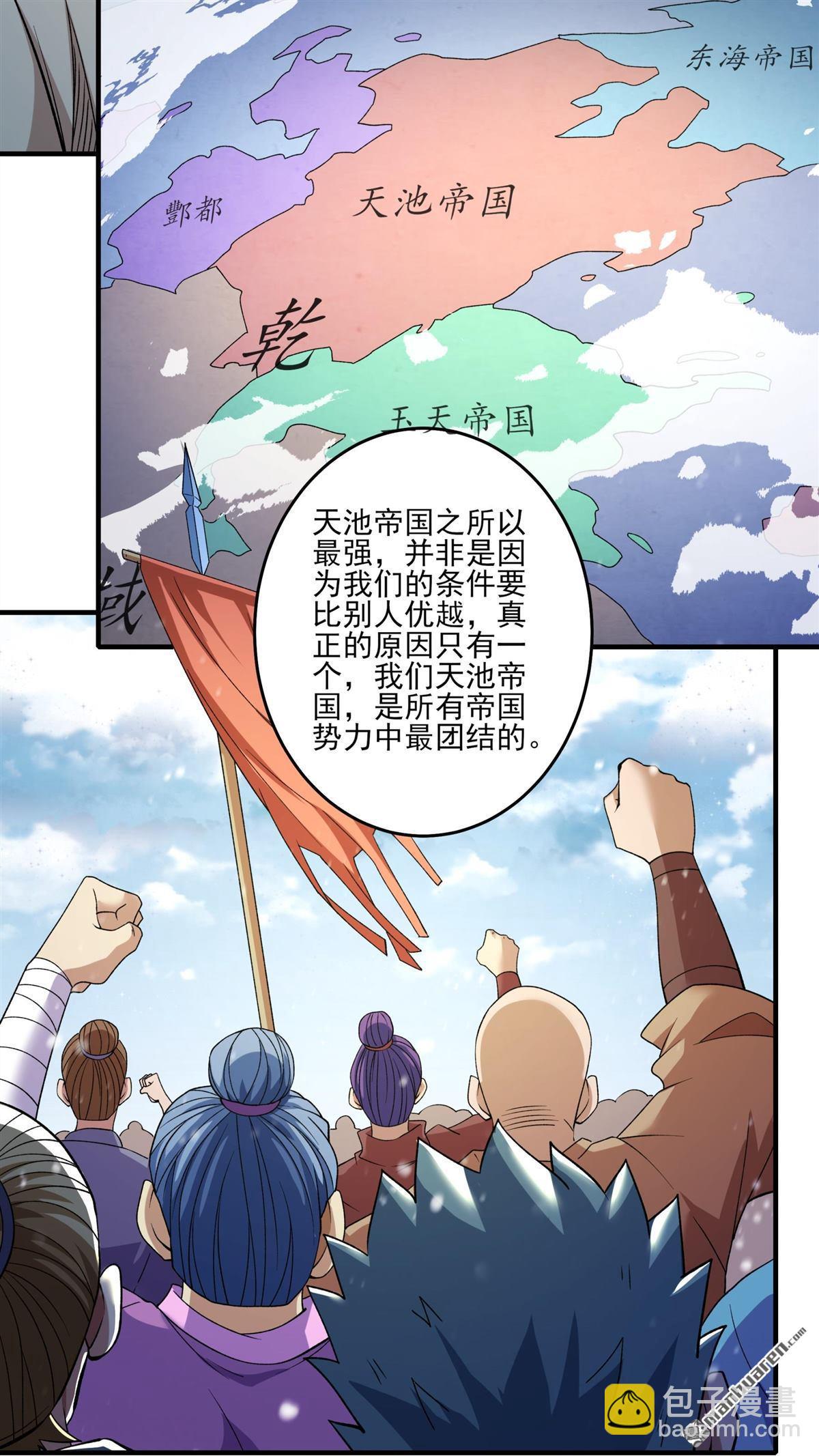 絕世武神 - 第893回 主母（3） - 6