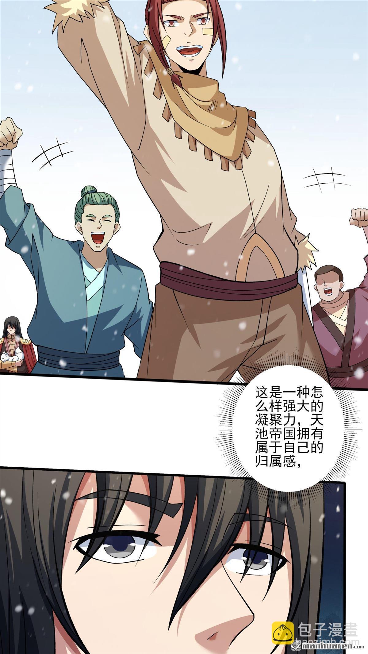 絕世武神 - 第893回 主母（3） - 3