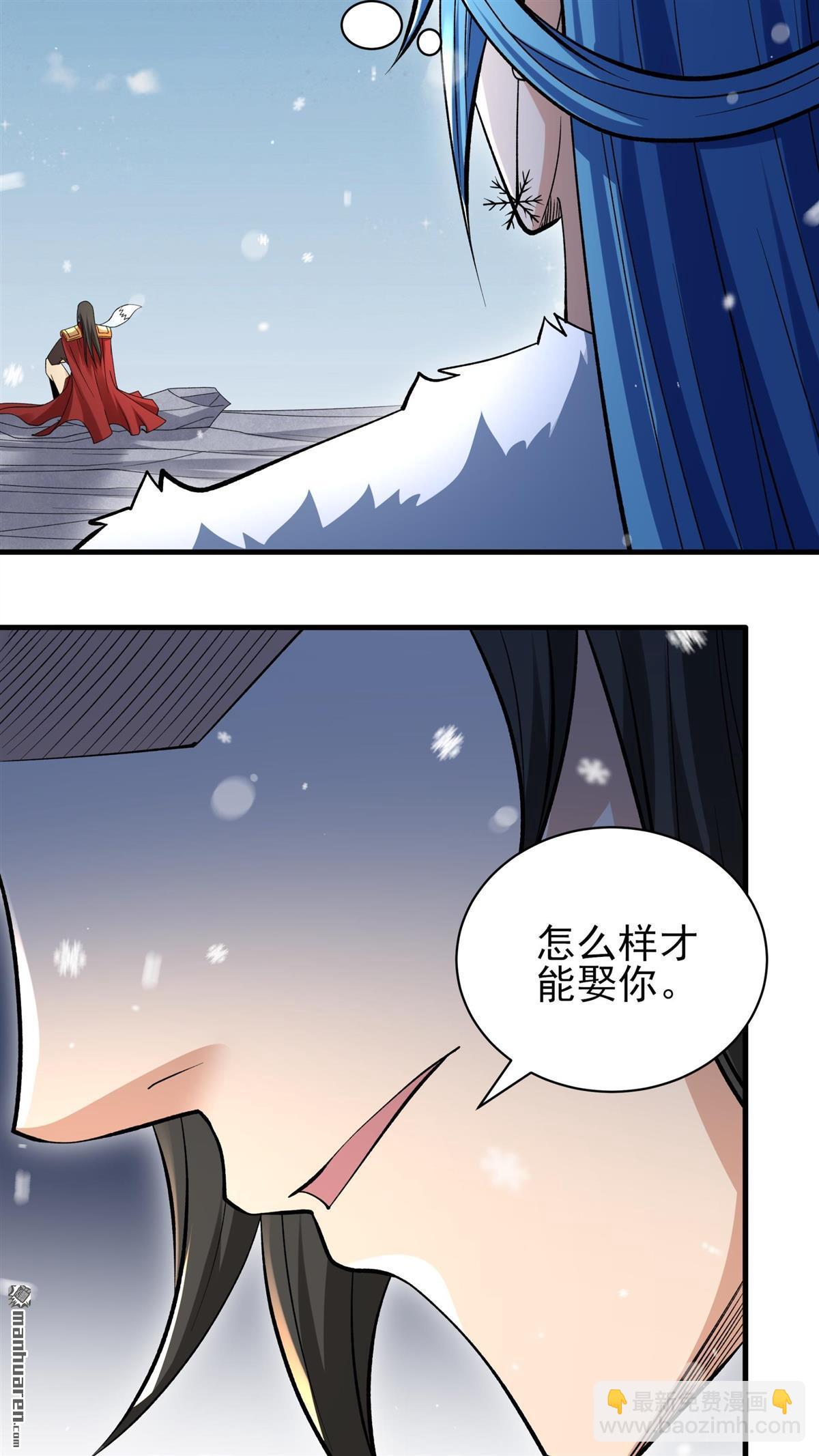 絕世武神 - 第895回 天池雪（2） - 5