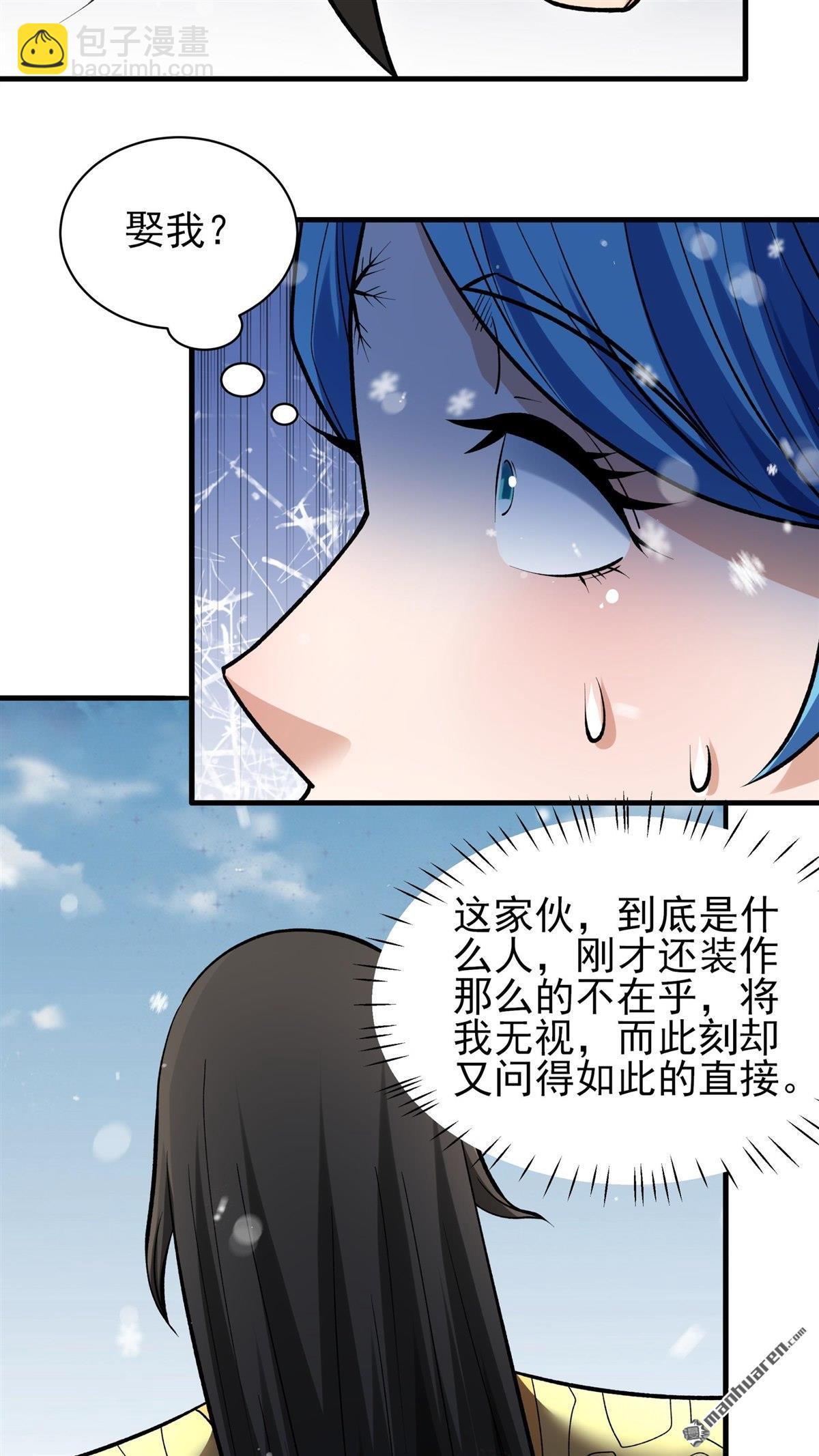 絕世武神 - 第895回 天池雪（2） - 6