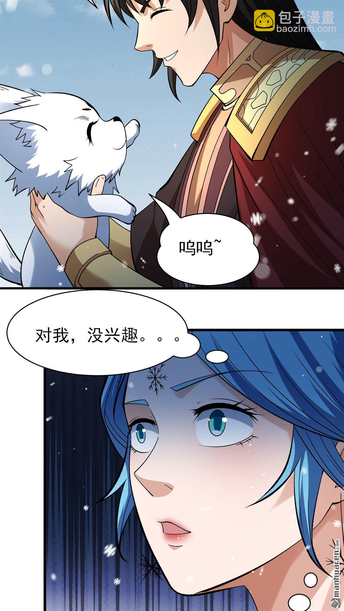 絕世武神 - 第895回 天池雪（2） - 3