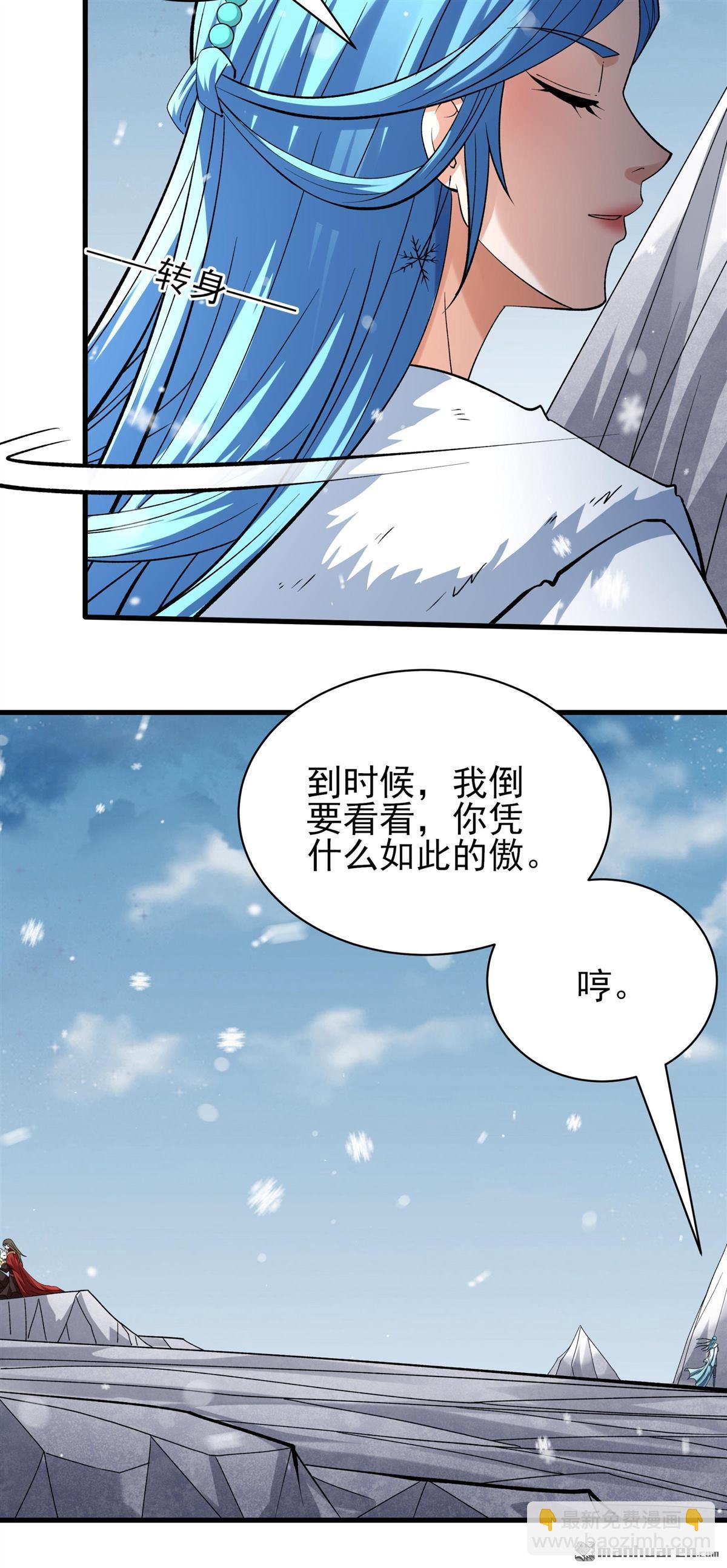 絕世武神 - 第895回 天池雪（2） - 5