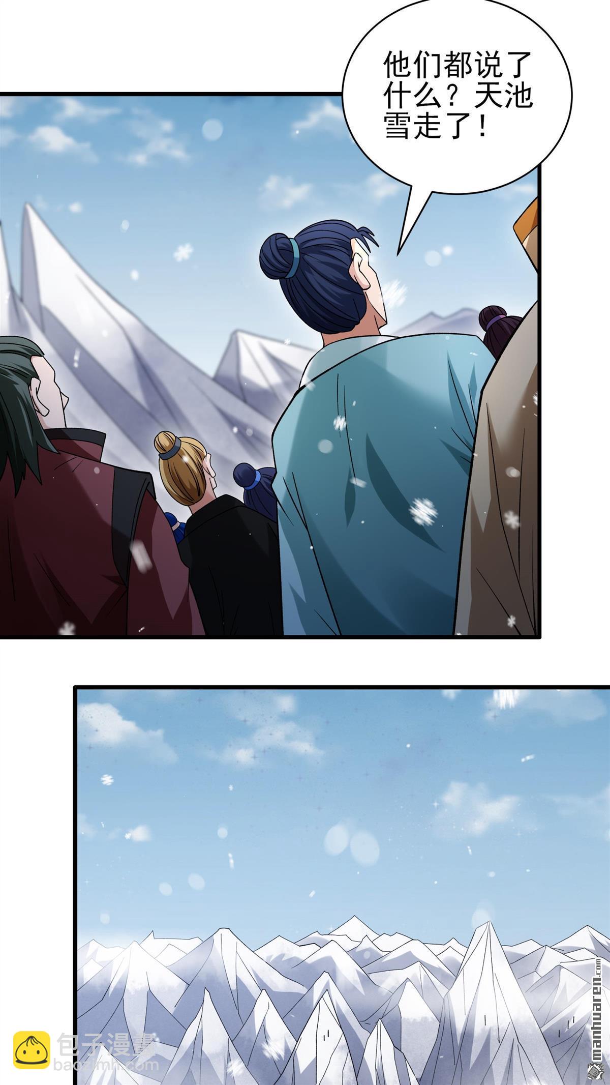 絕世武神 - 第895回 天池雪（2） - 6