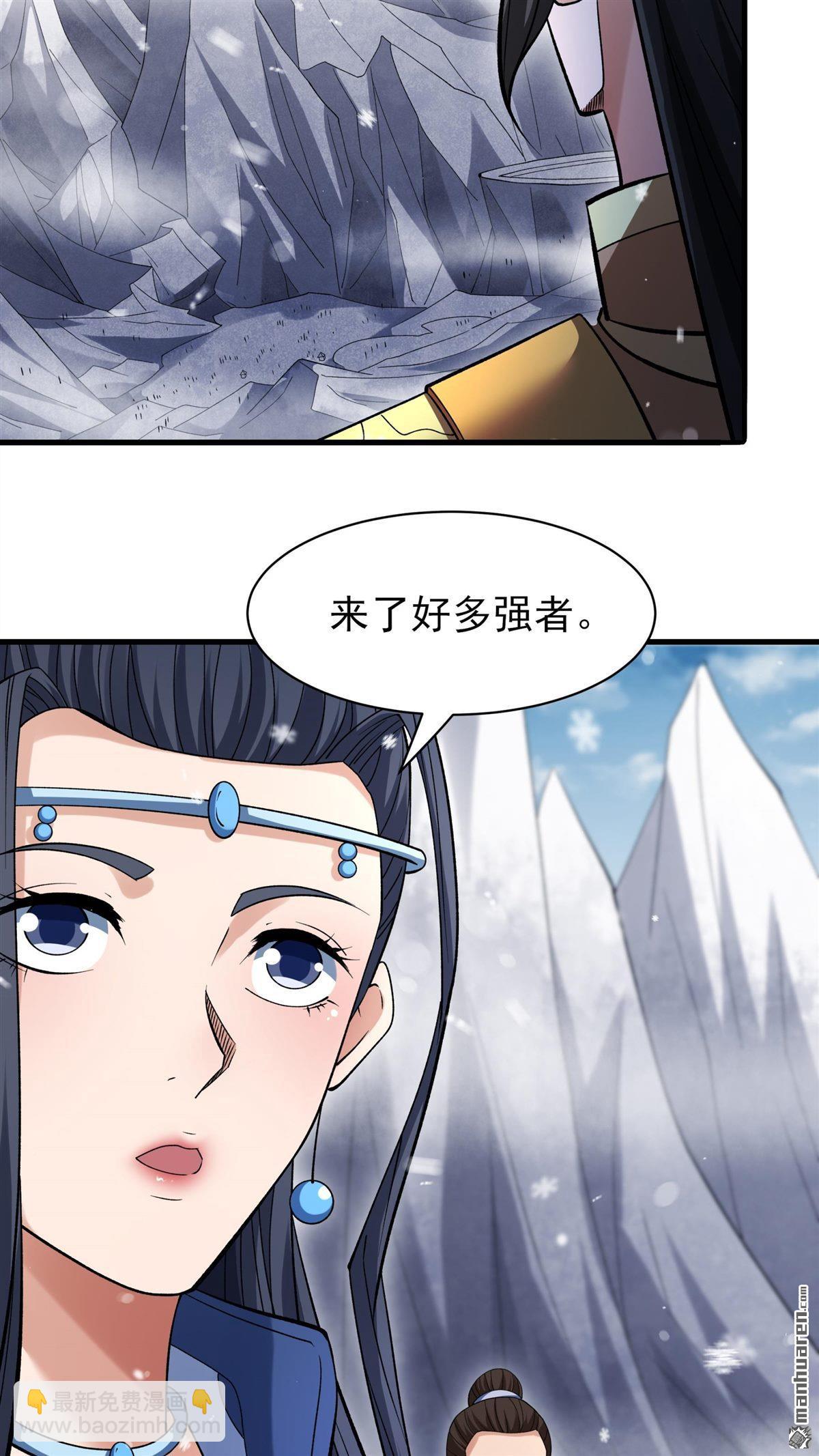 絕世武神 - 第895回 天池雪（2） - 3