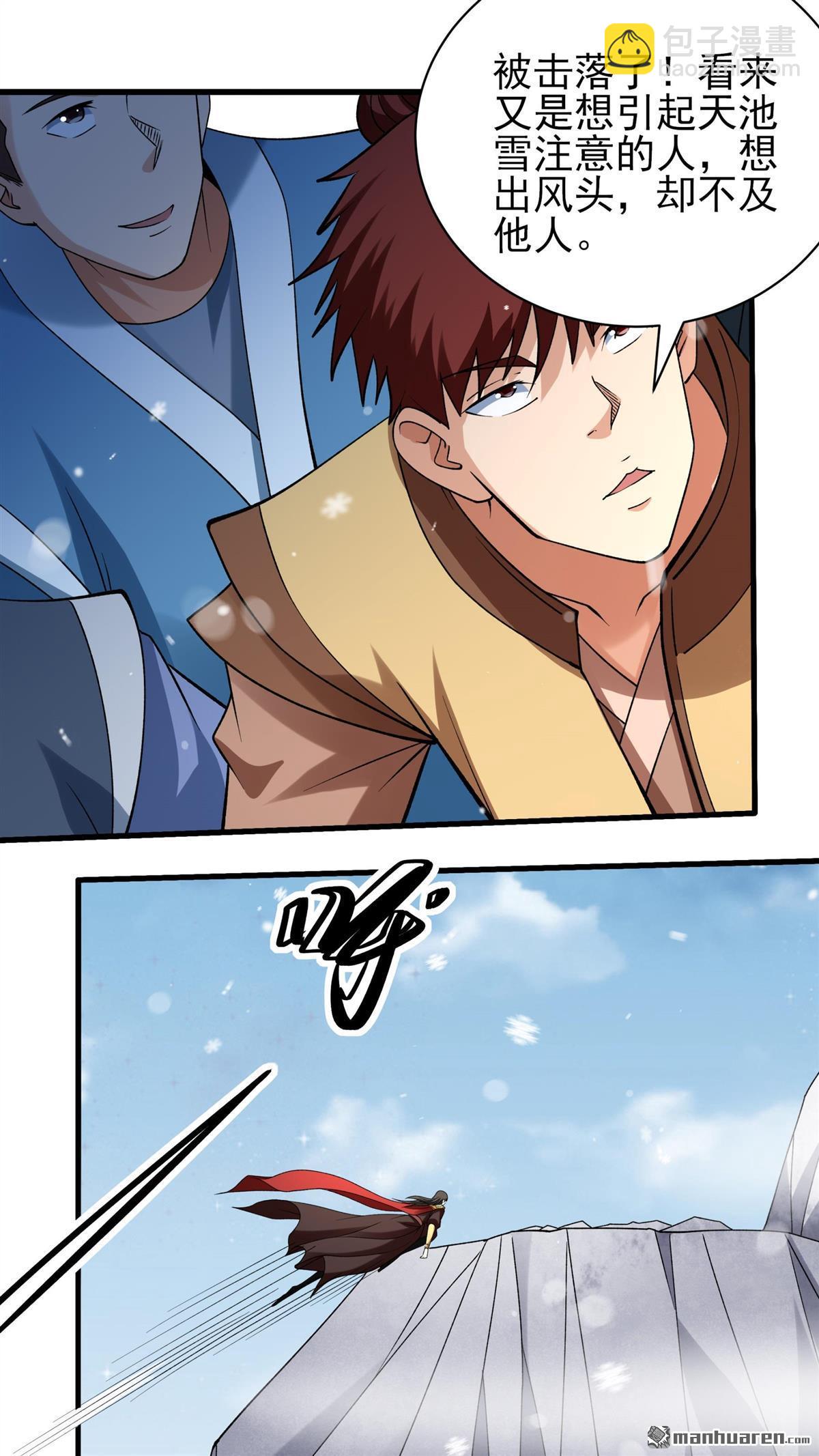 絕世武神 - 第895回 天池雪（2） - 3