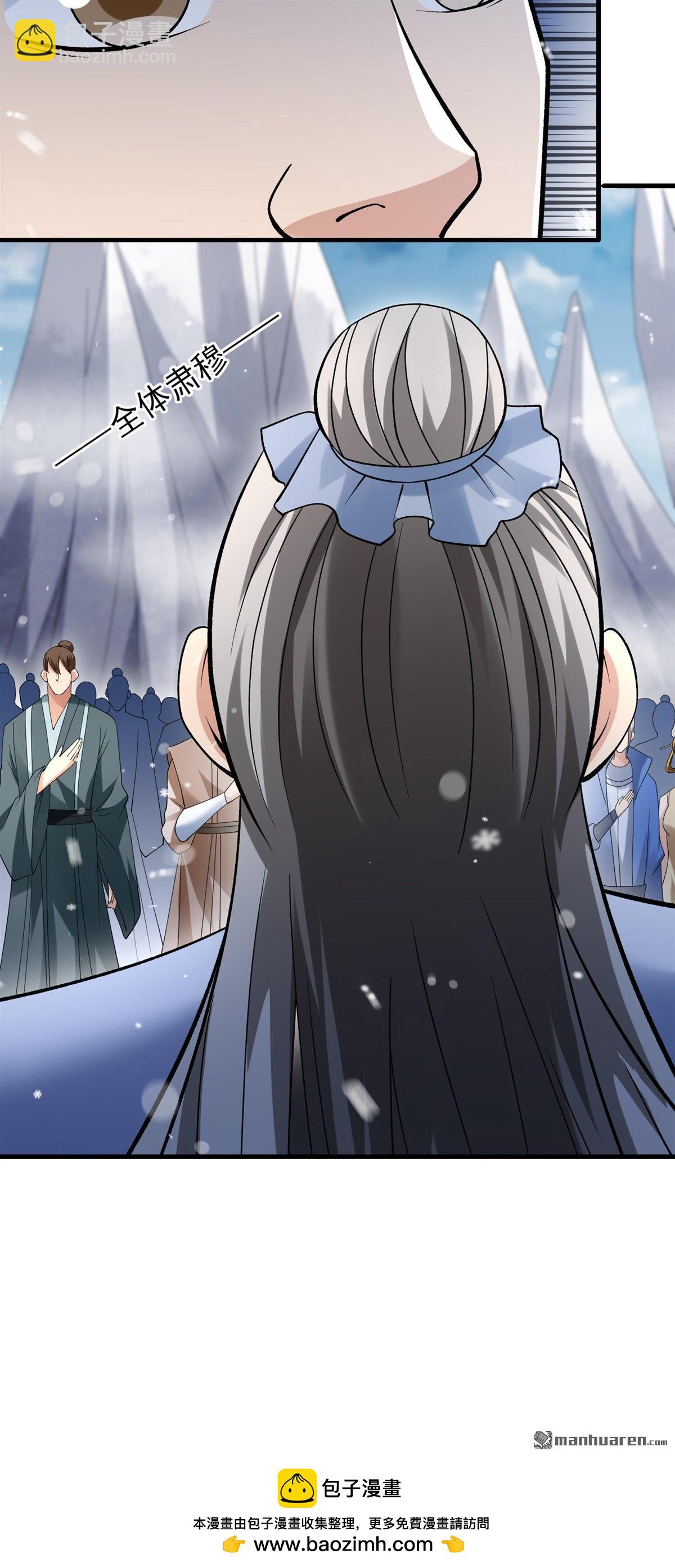 絕世武神 - 第895回 天池雪（2） - 6