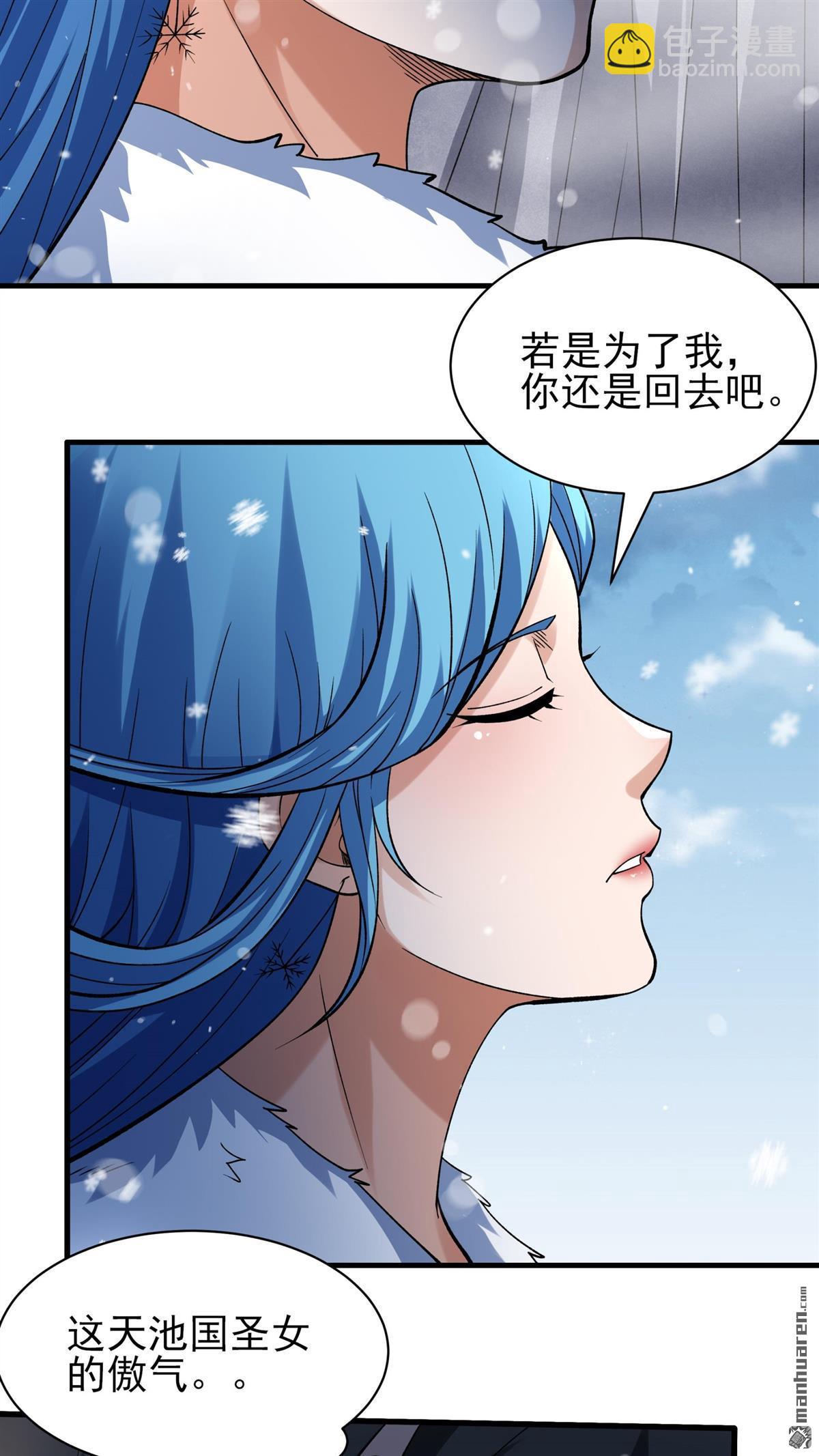 絕世武神 - 第895回 天池雪（2） - 6